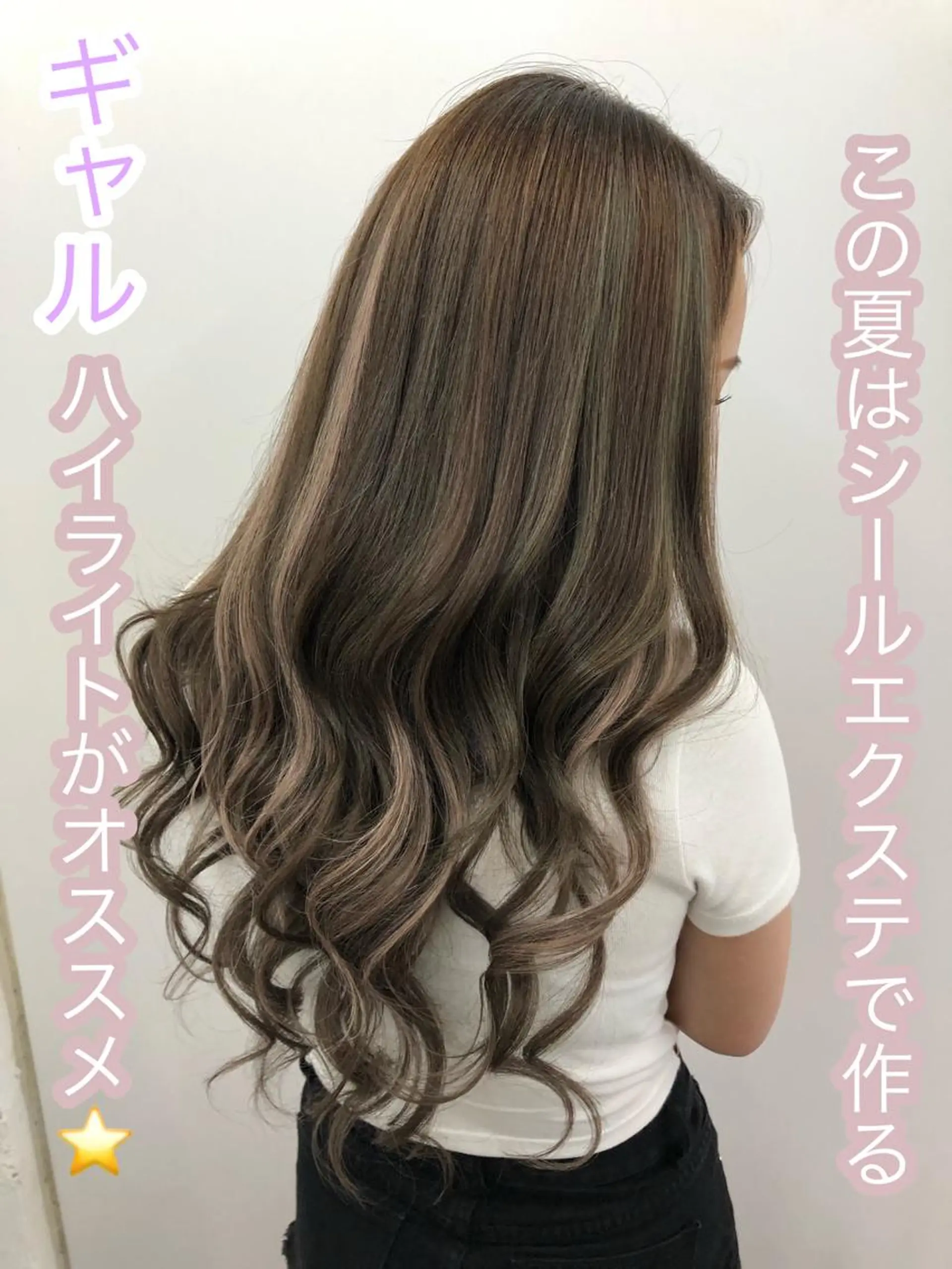 ロング カラー ヘアアレンジ シールエクステ バレイヤージュ ブリーチ ハイライトカラー ハイトーンカラー alpha. カラーエクステ下妻のヘアスタイル