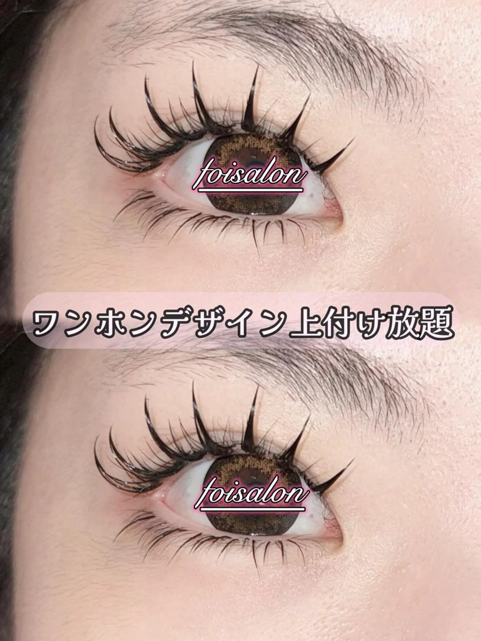 マツエク・マツパ 束感まつ毛 フラットラッシュ ワンホンマツエク foisalon 大久保店のマツエク・マツパデザイン