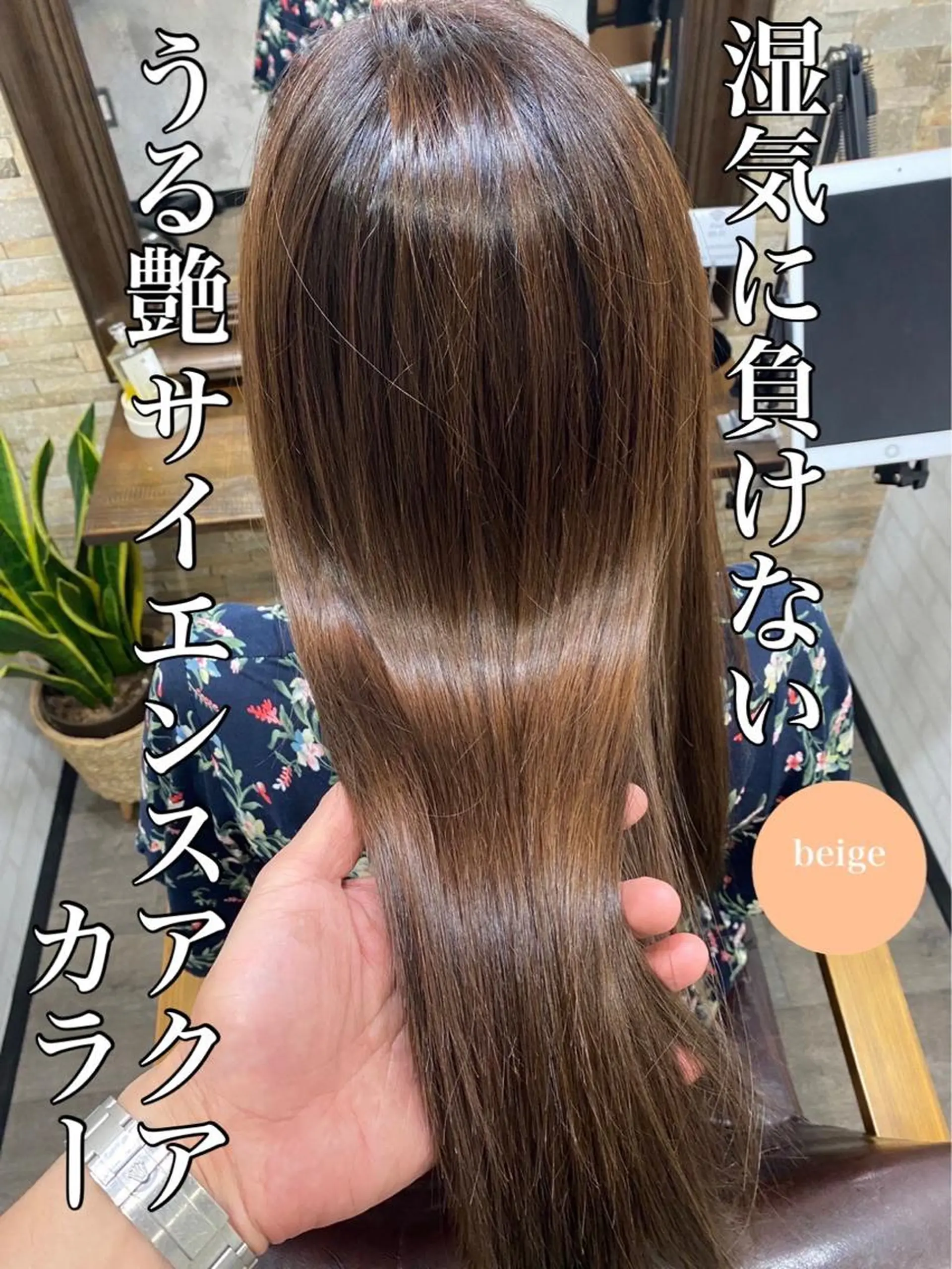 ロング カラー カット ヘアカラー トリートメント 多賀 順平のヘアスタイル