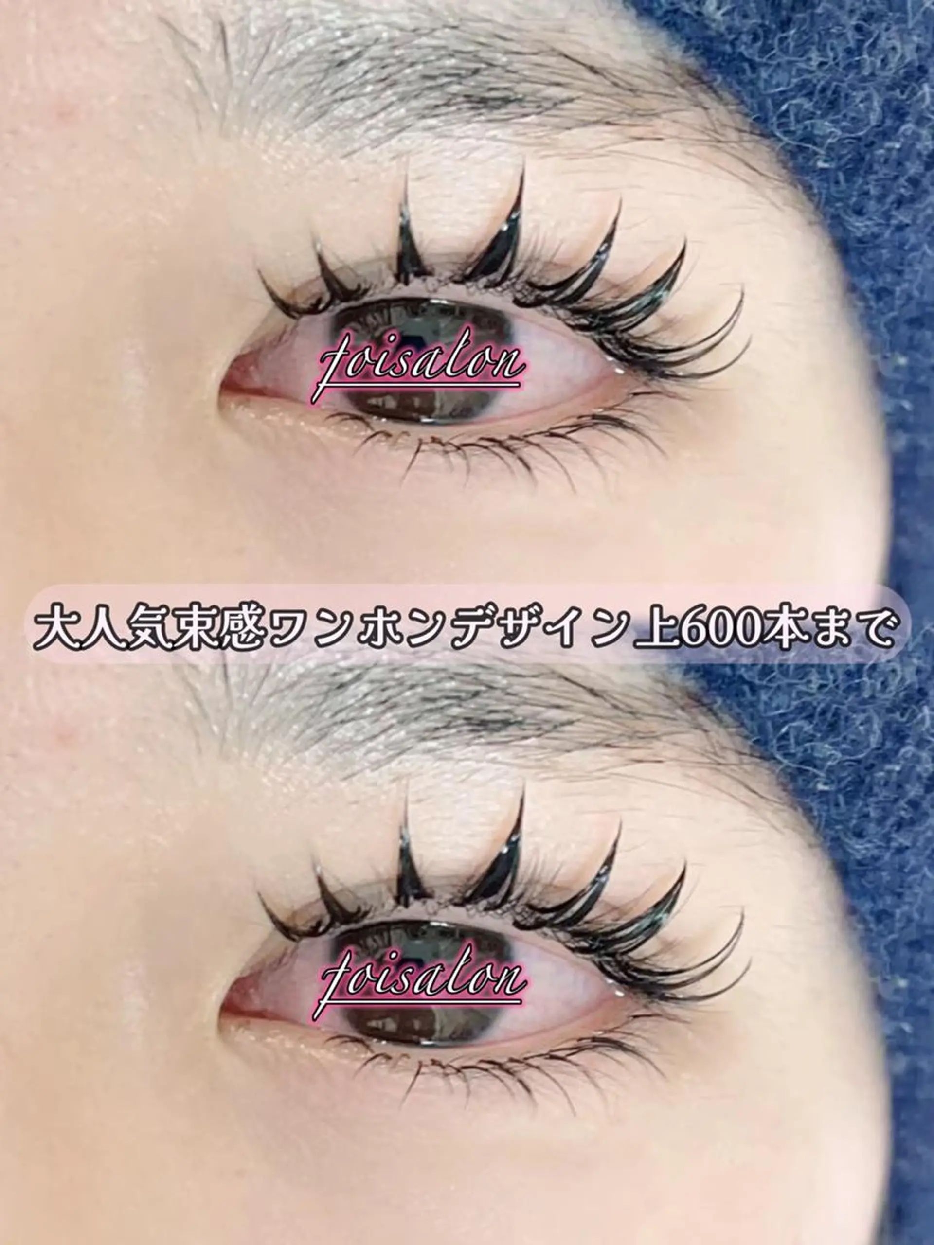 マツエク・マツパ 束感まつ毛 フラットラッシュ ワンホンマツエク マツエク foisalon 新宿西口店のマツエク・マツパデザイン