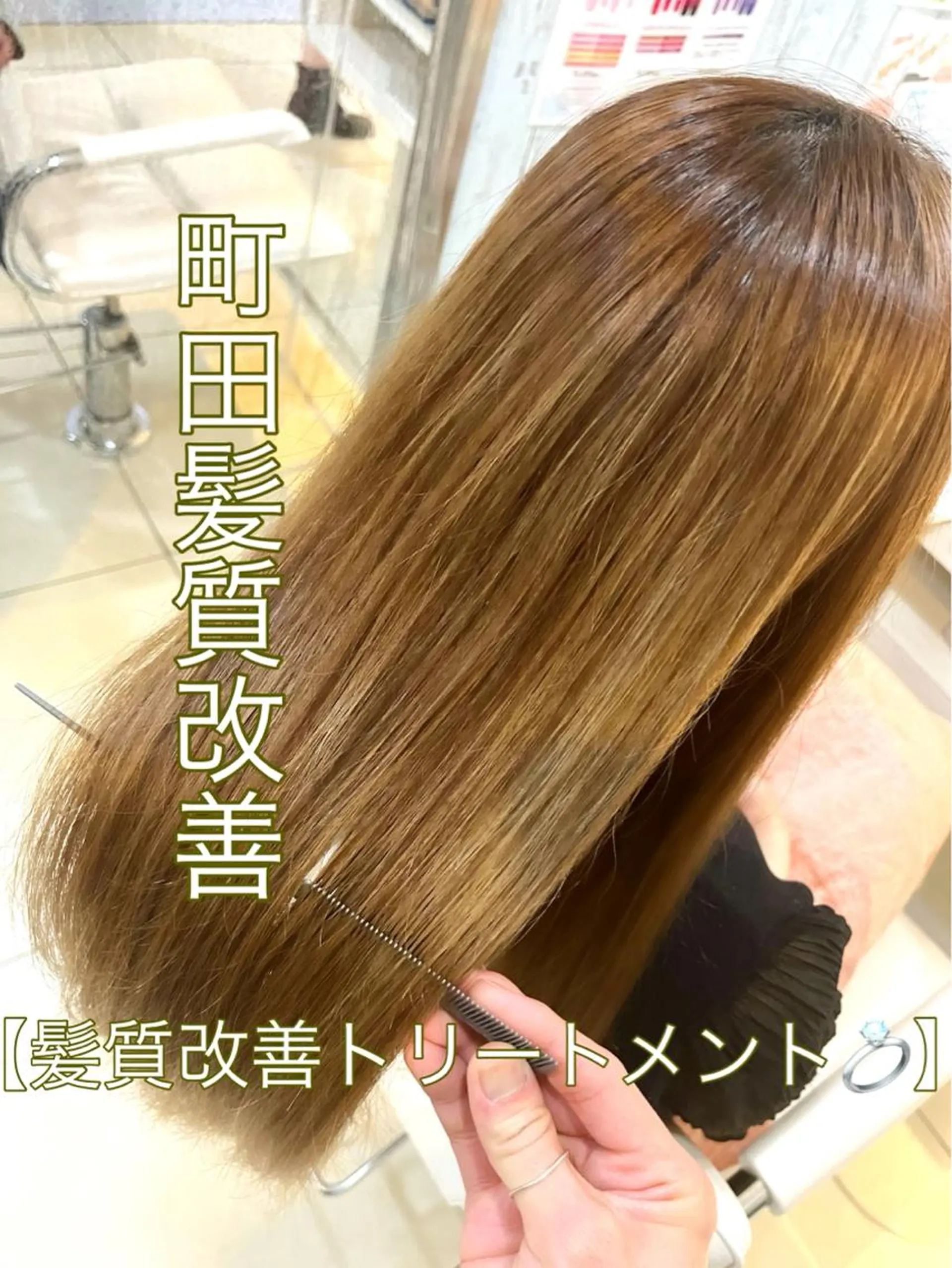 セミロング 髪質改善 トリートメント 艶髪の神様 瀧田嵐士🇰🇷のヘアスタイル