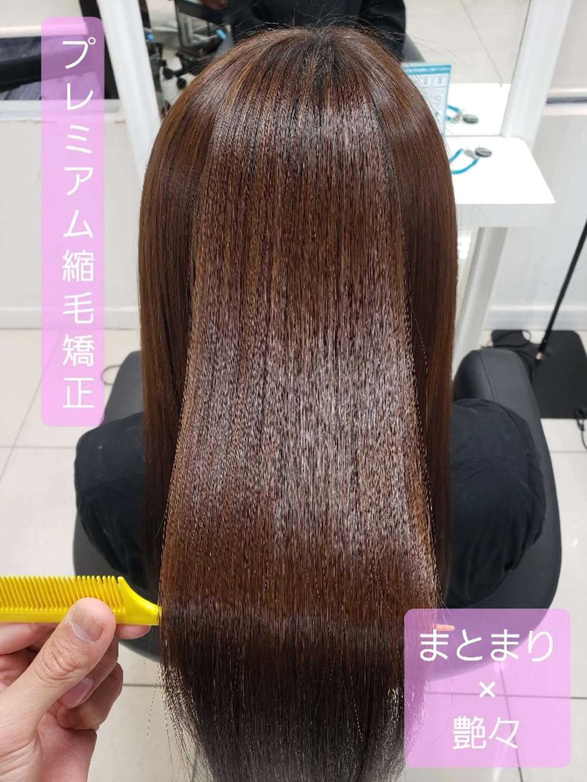 ロング 縮毛矯正 トリートメント 染野 匠のヘアスタイル