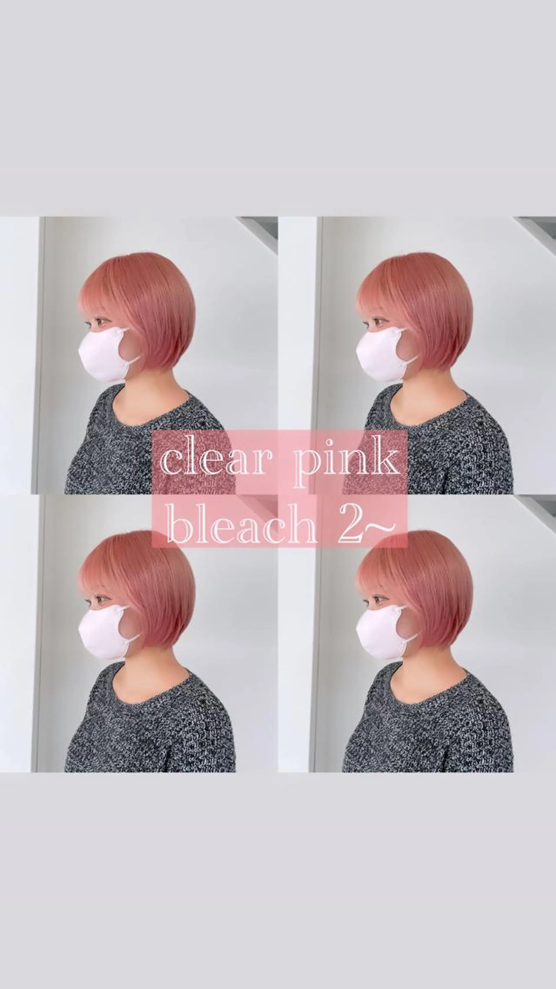 ショート カラー ヘアカラー トリートメント ピンクカラー🎀/ ミルクティー🍼花音のヘアスタイル