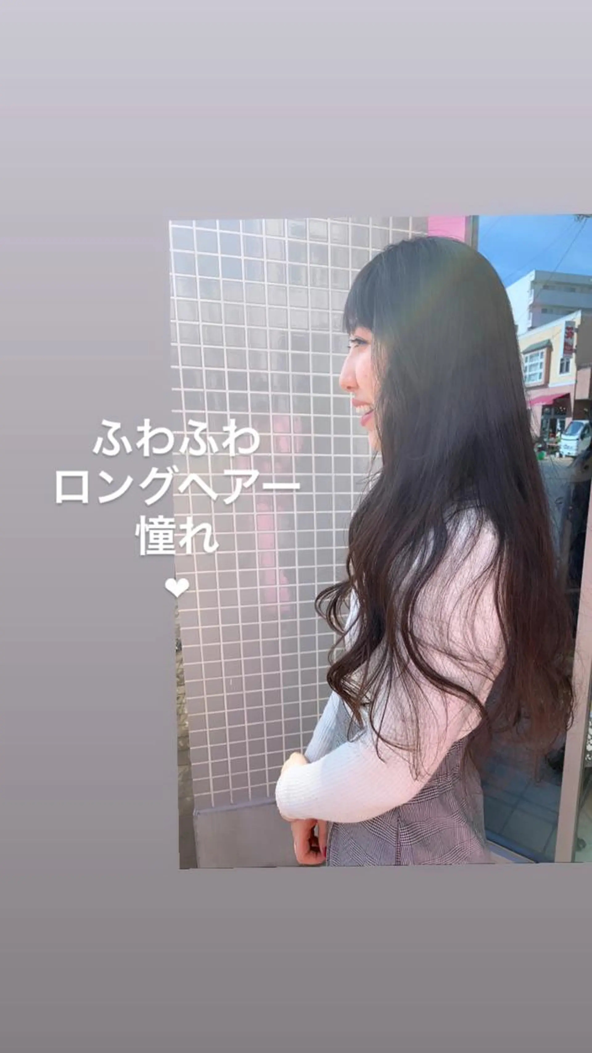 ロング カット トリートメント ヘッドスパ ヘアセット DiMPlE  ディンプル所属・🌸スタイリスト 山浦美恵のヘアスタイル