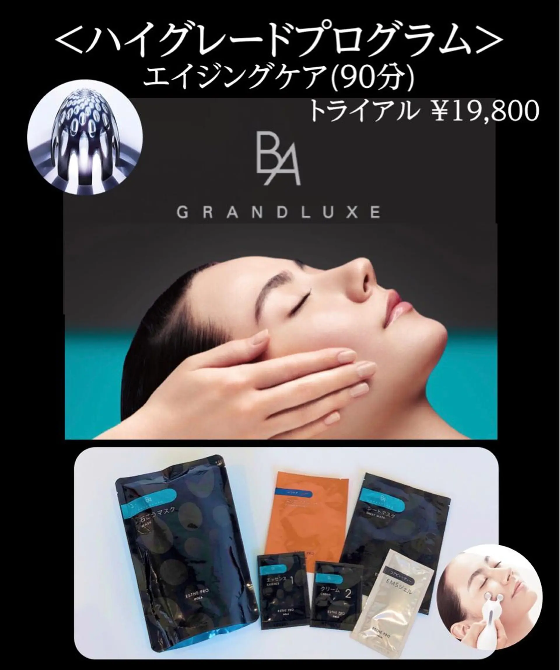 POLA SALON優美　山田店所属・POLA山田店 久原のその他イメージ
