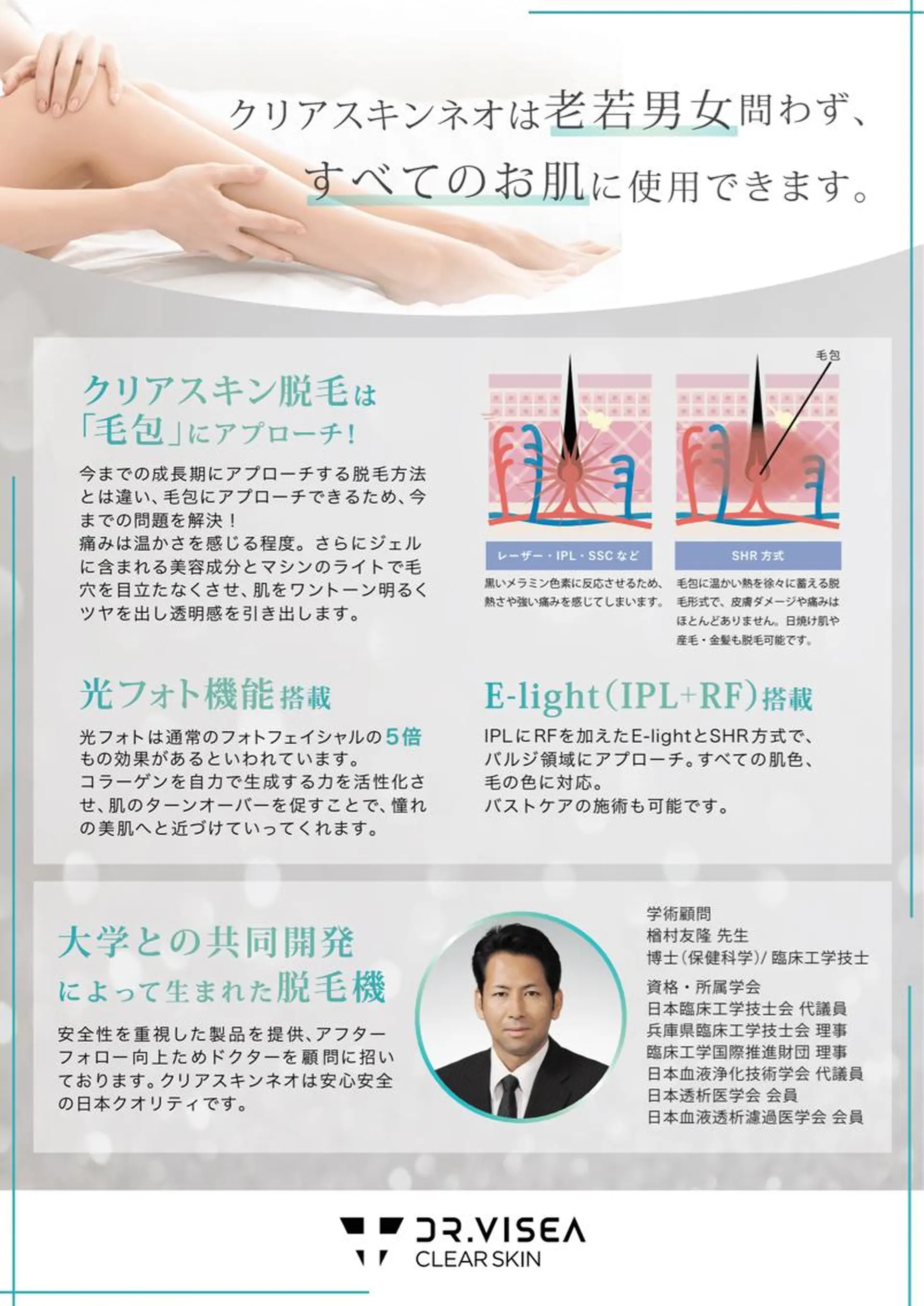 トータルスキンケア美容Room所属・トータルスキンケア 美容Roomのエステ・リラクイメージ