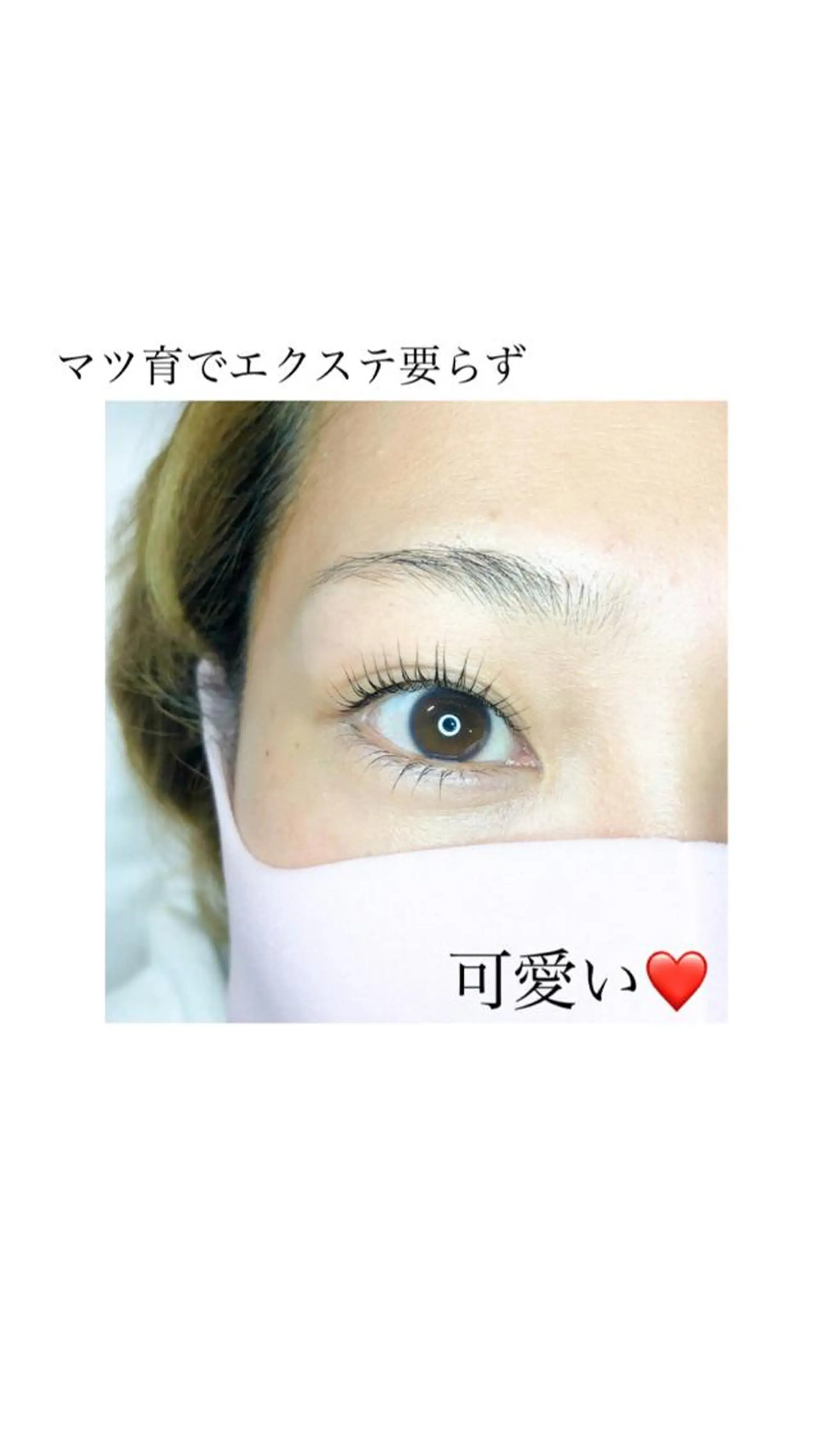 マツエク・マツパ kapua所属・Kapua🌺 マユのマツエク・マツパデザイン