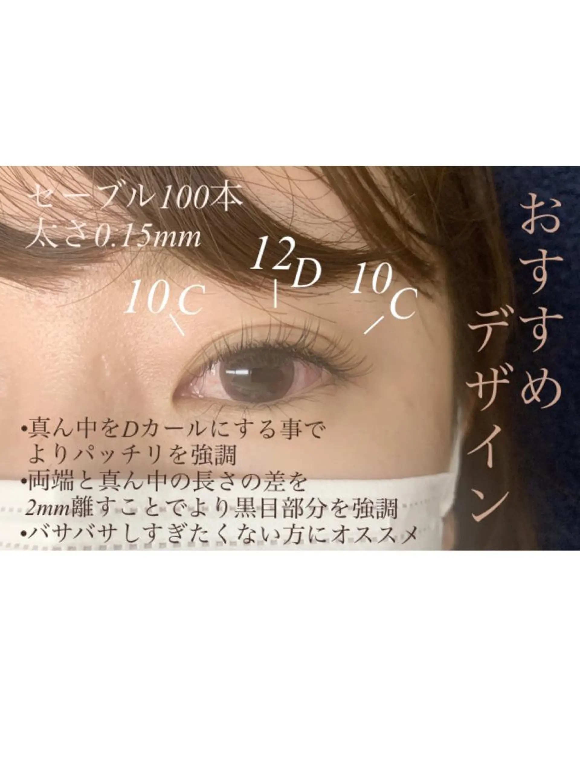 マツエク・マツパ Eyelash salon u'iのマツエク・マツパデザイン