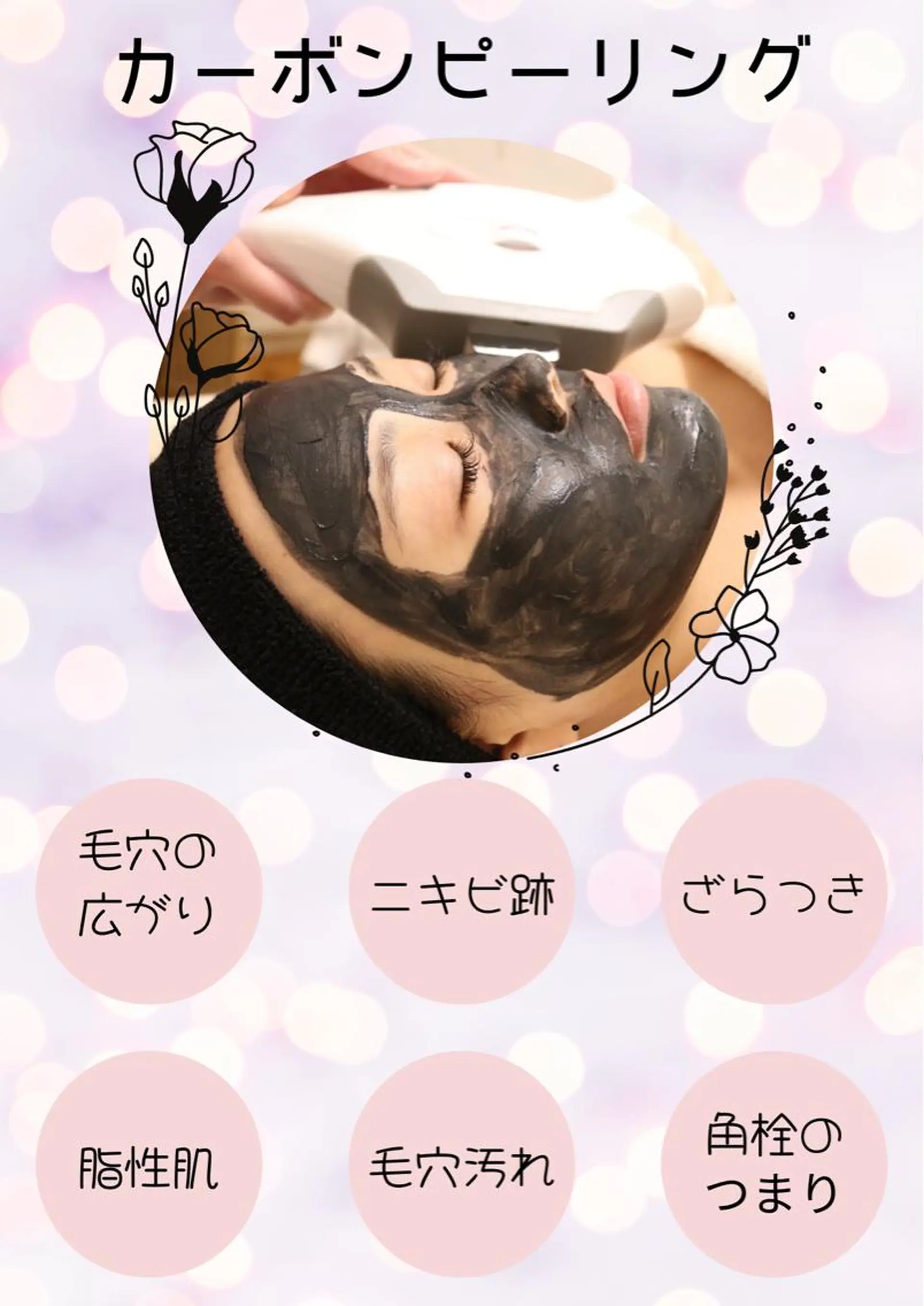 メンズ 男女同額完全個室脱毛 LEPIA内田のエステ・リラクイメージ