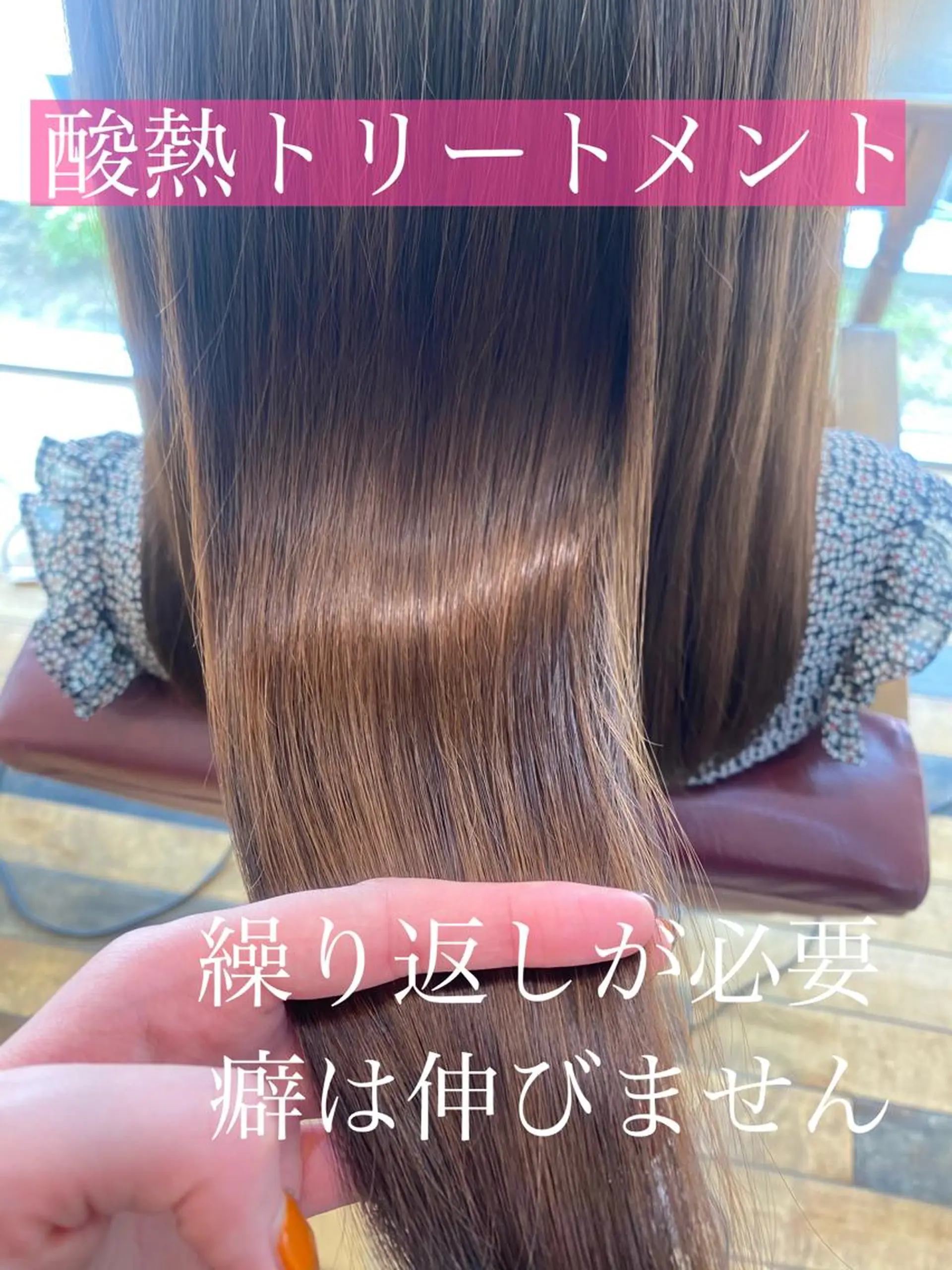 セミロング トリートメント 艶髪🫧髪質改善🌿 結城綾菜のヘアスタイル