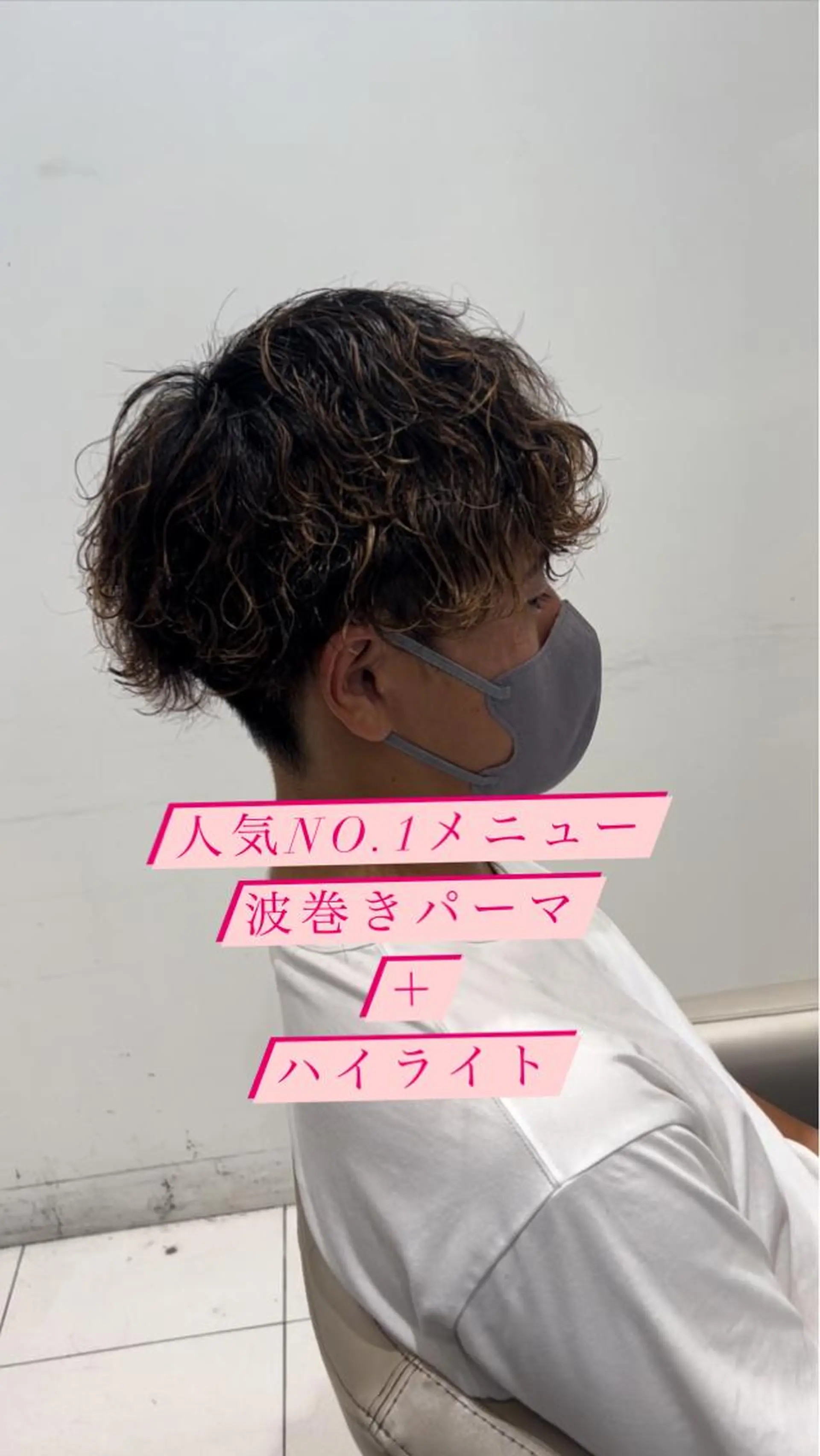 パーマ メンズ メンズパーマ メンズツイストパーマ ツイストスパイラルパーマ 波巻きパーマ スパイラルパーマ メンズサロンGRIT 店長　深山一平のヘアスタイル