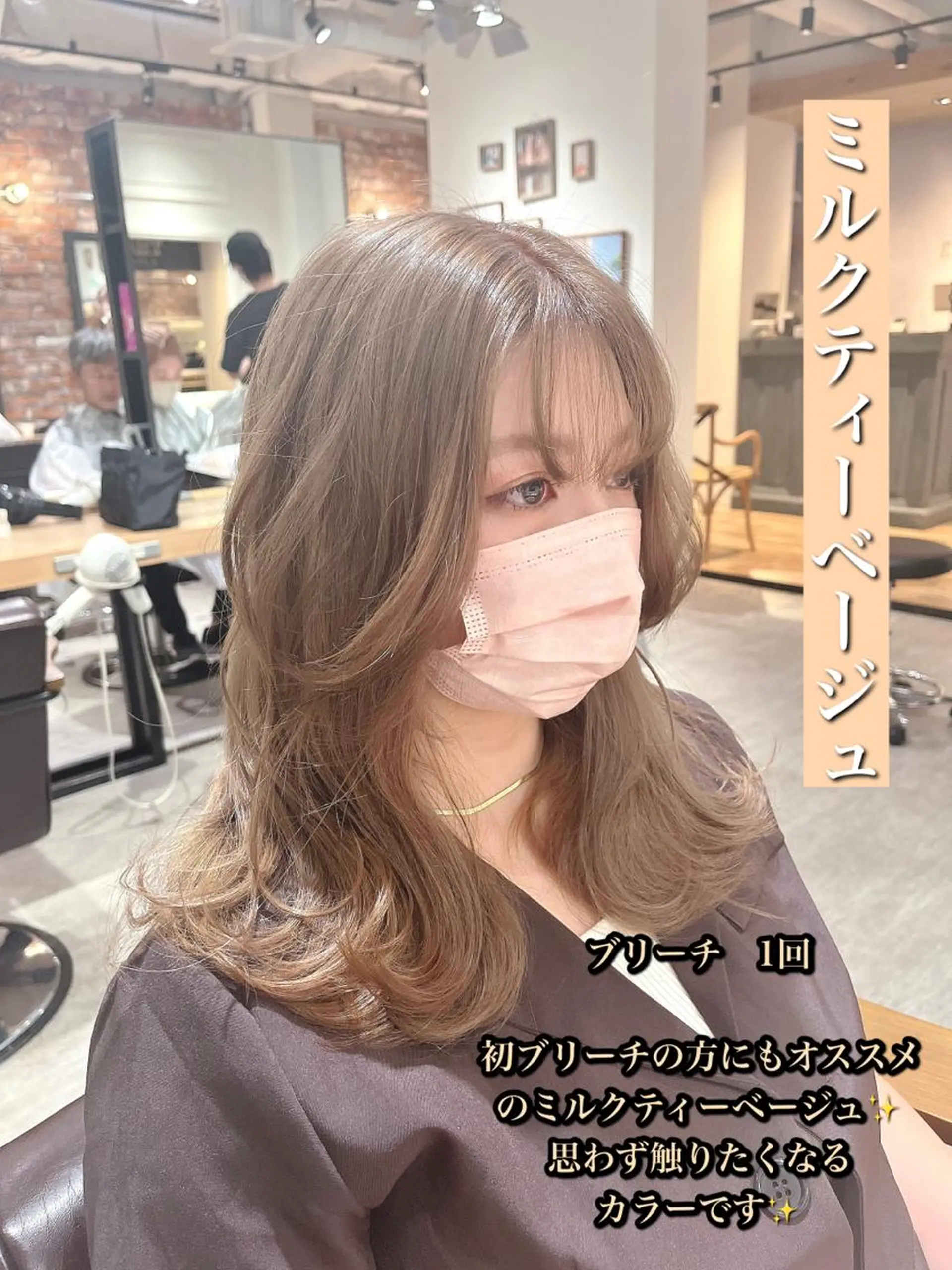 ロング カラー ベージュカラー ブリーチ ミルクティーベージュ 艶髪カラー 渡辺岳也のヘアスタイル