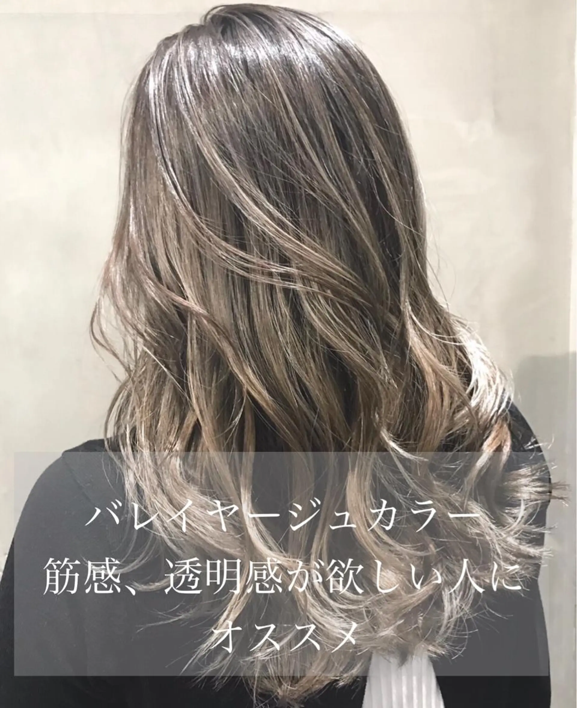 ロング カラー アッシュ ベージュカラー ブルーカラー グレージュ ハイトーンカラー ヘアカラー DX SHARE SALON SHIBUYA所属・AKI アキのヘアスタイル