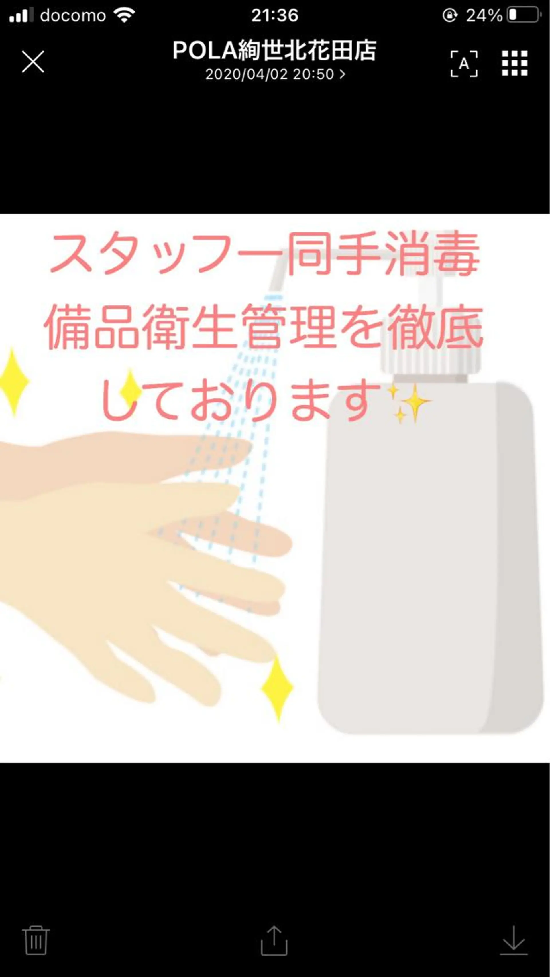 ポーラザビューティー松原店所属・ポーラ松原店 北口のエステ・リラクイメージ