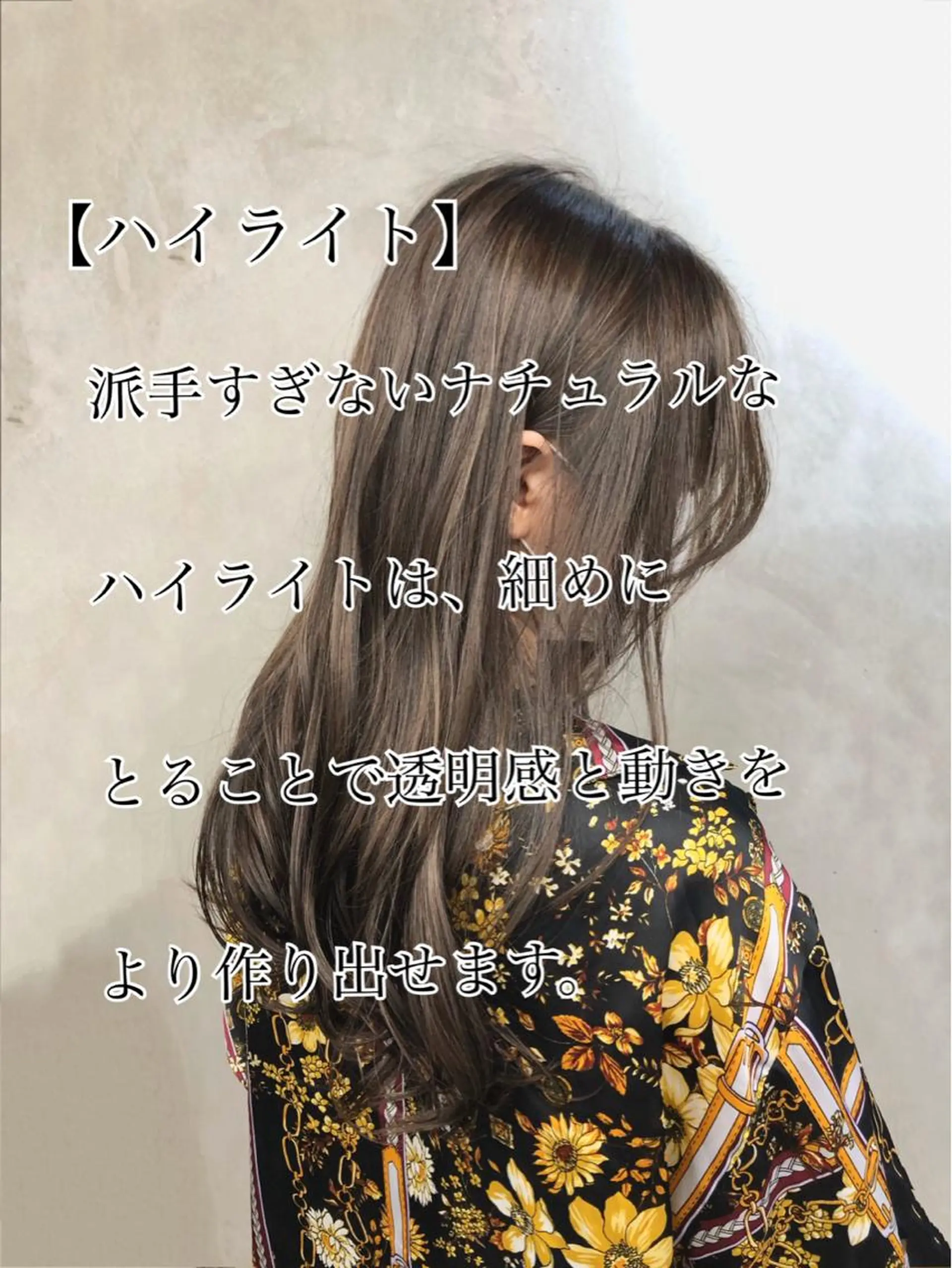ロング カラー ハイライトカラー ハイライト 韓国風レイヤー🗝要 暗透カラー📓吉祥寺のヘアスタイル