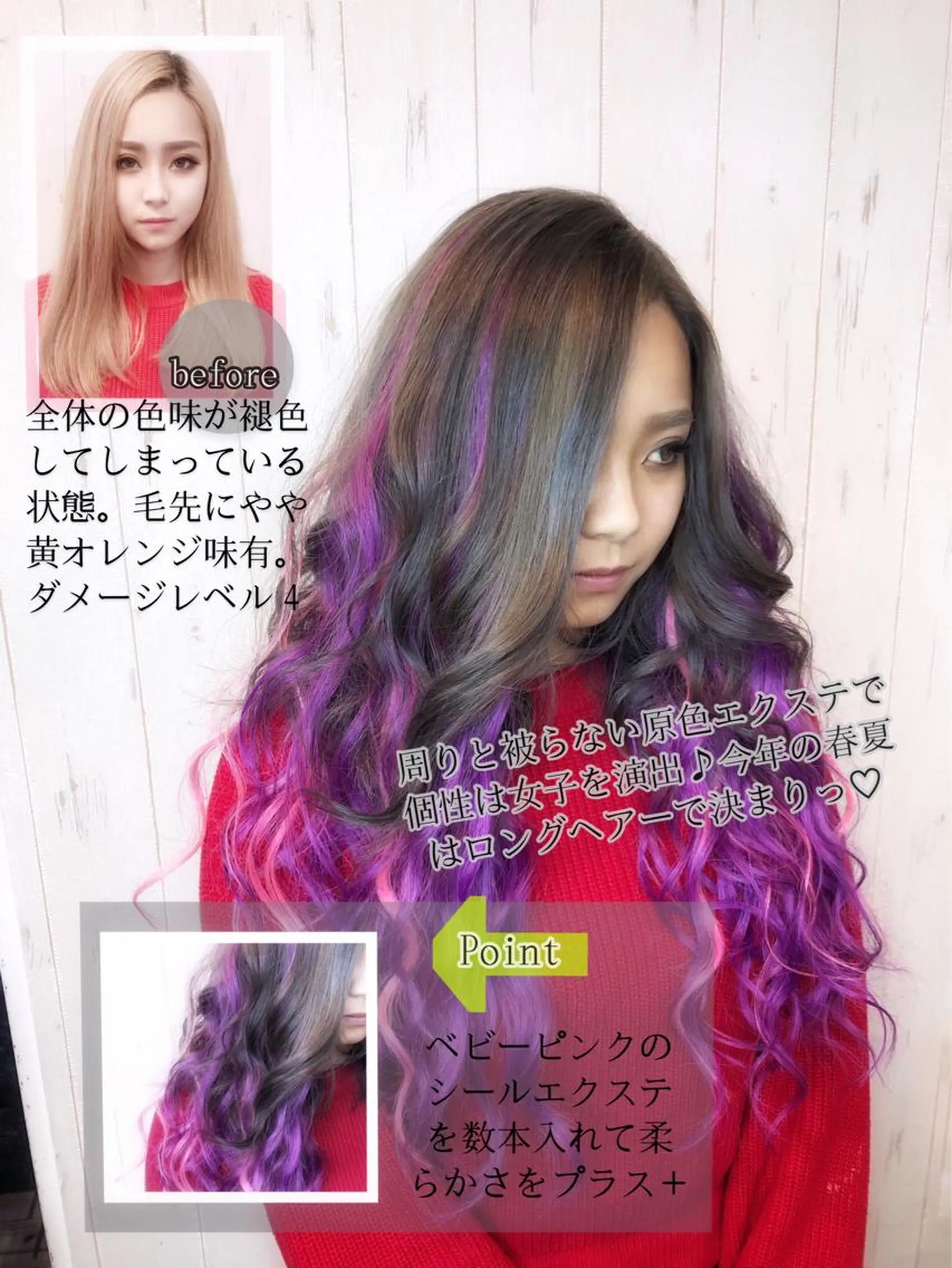 ロング シールエクステ アッシュ アッシュグレー エクステ ハイライト ヘアカラー エクステ LOCO Ko-kiのヘアスタイル