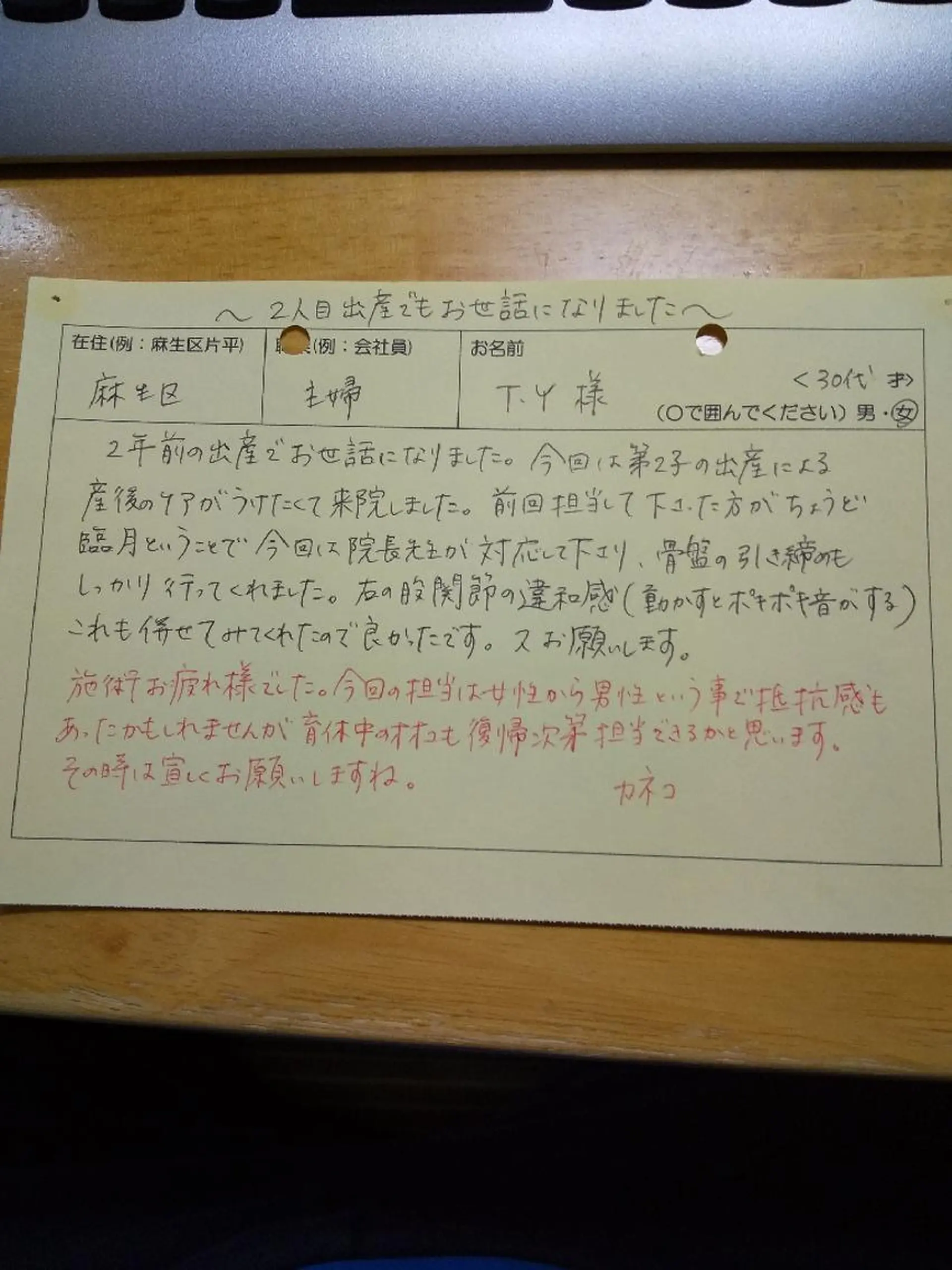 身動整体 シンドウセイタイのその他イメージ