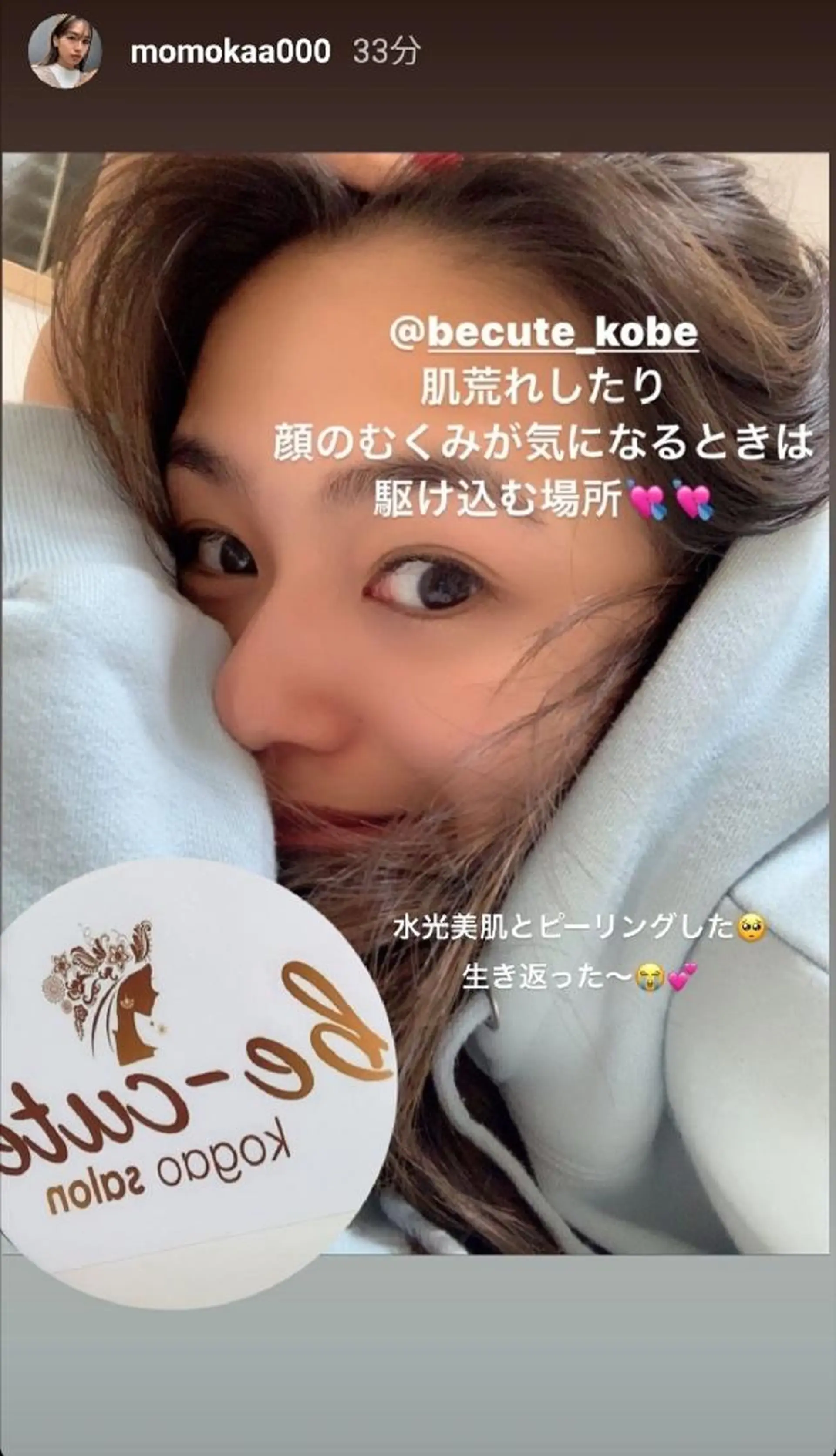 エステ リラク 韓国式小顔コルギ BE-CUTEのエステ・リラクイメージ