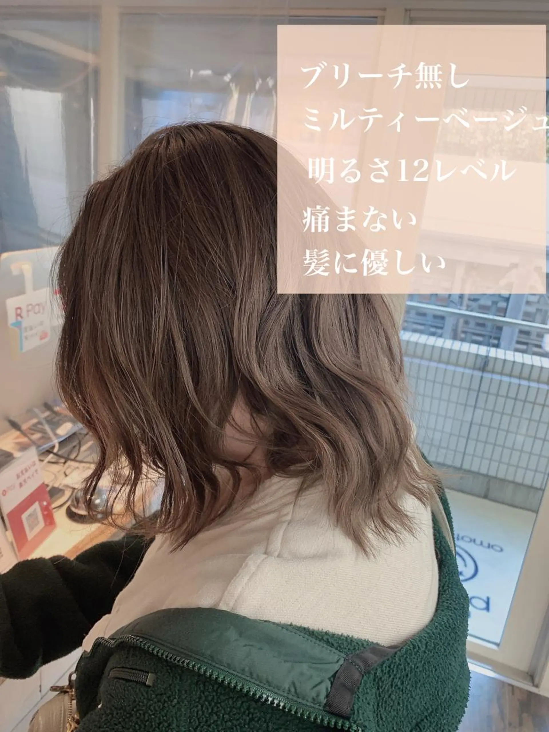 ミディアム salowin 原宿店所属・髪質改善ULTOWA 縮毛矯正モリムラのその他イメージ