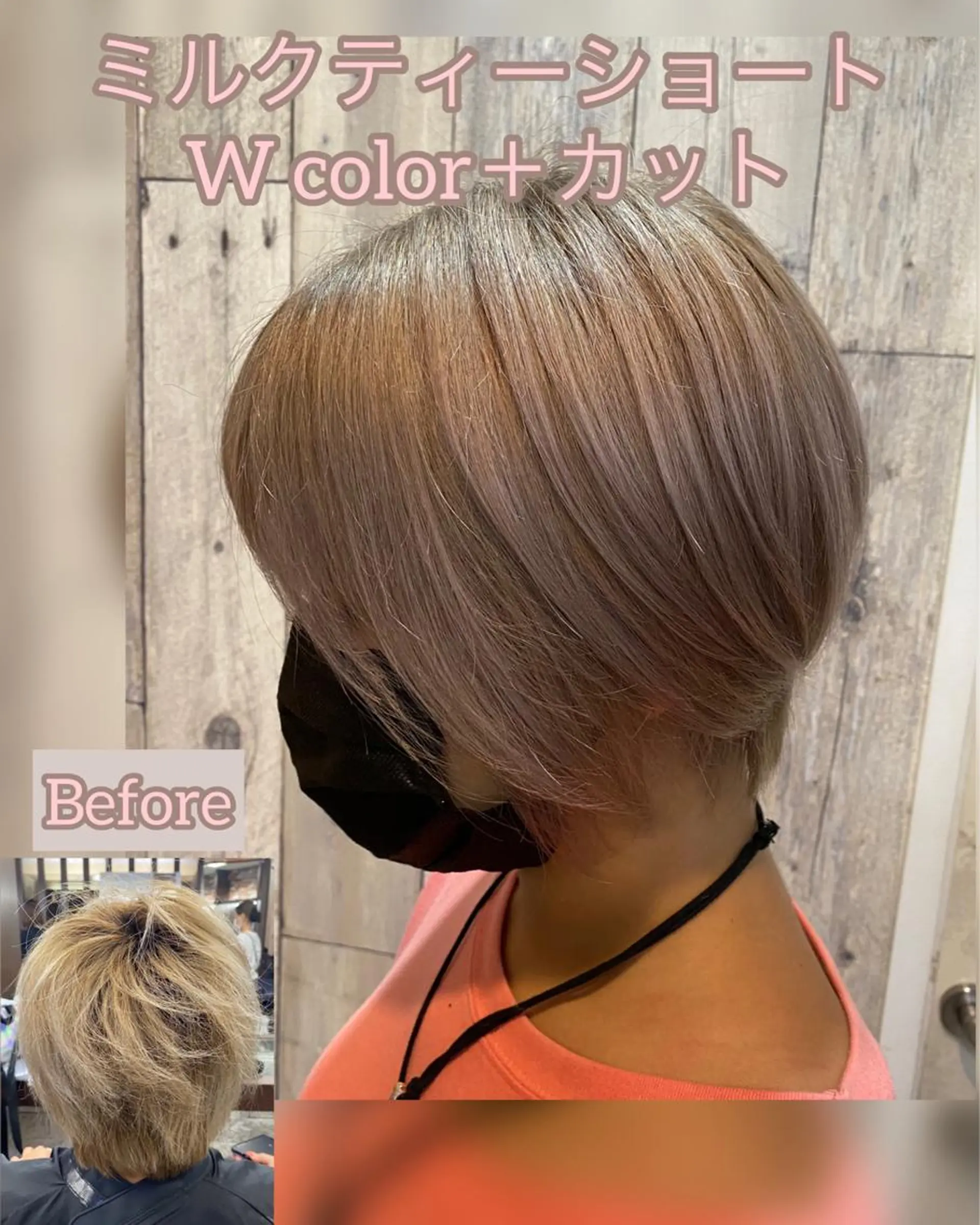 ショート カラー ヘアカラー LOHAS 関根真由美のヘアスタイル