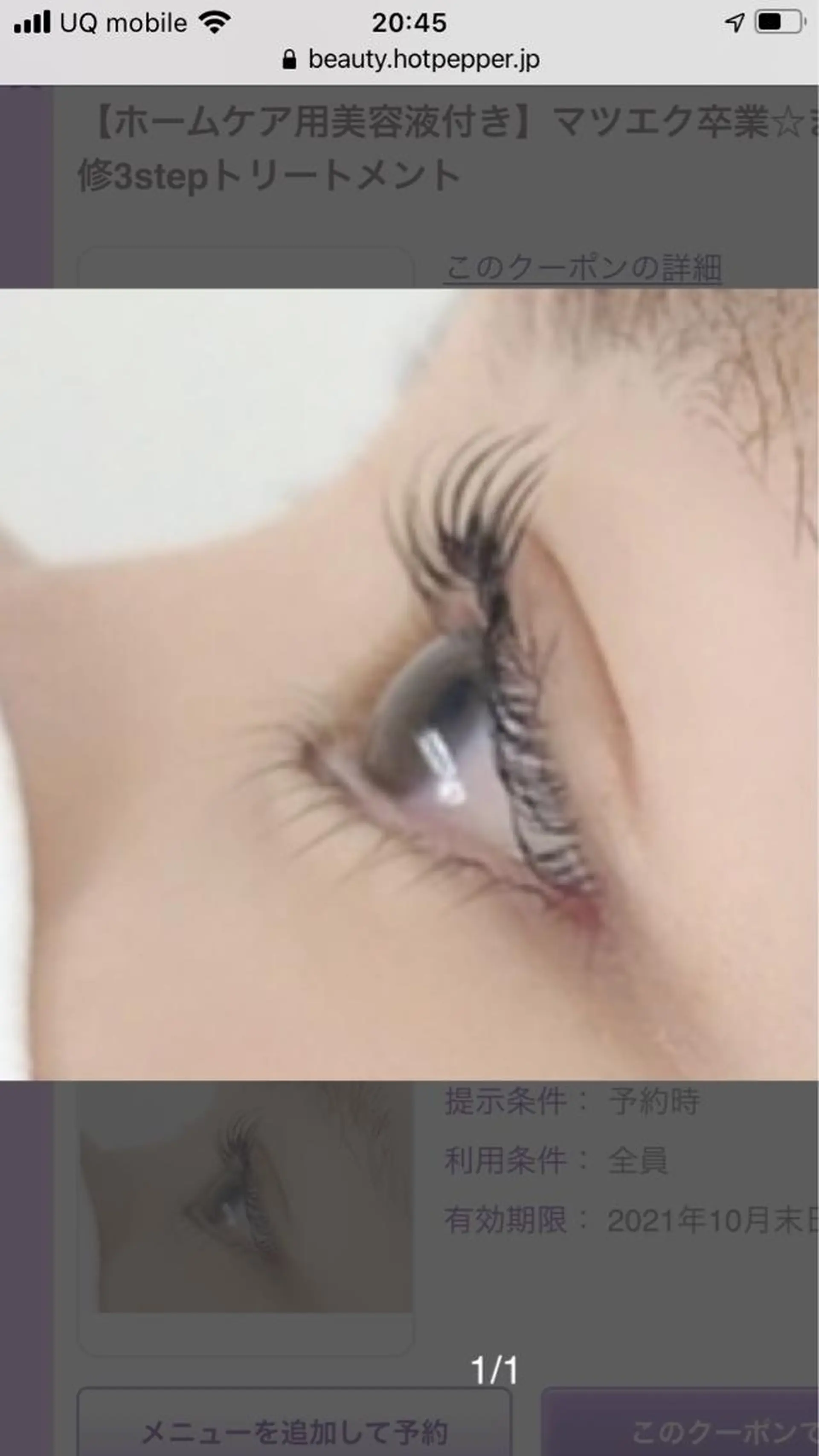 パーマ プライベートサロン MRYのその他イメージ