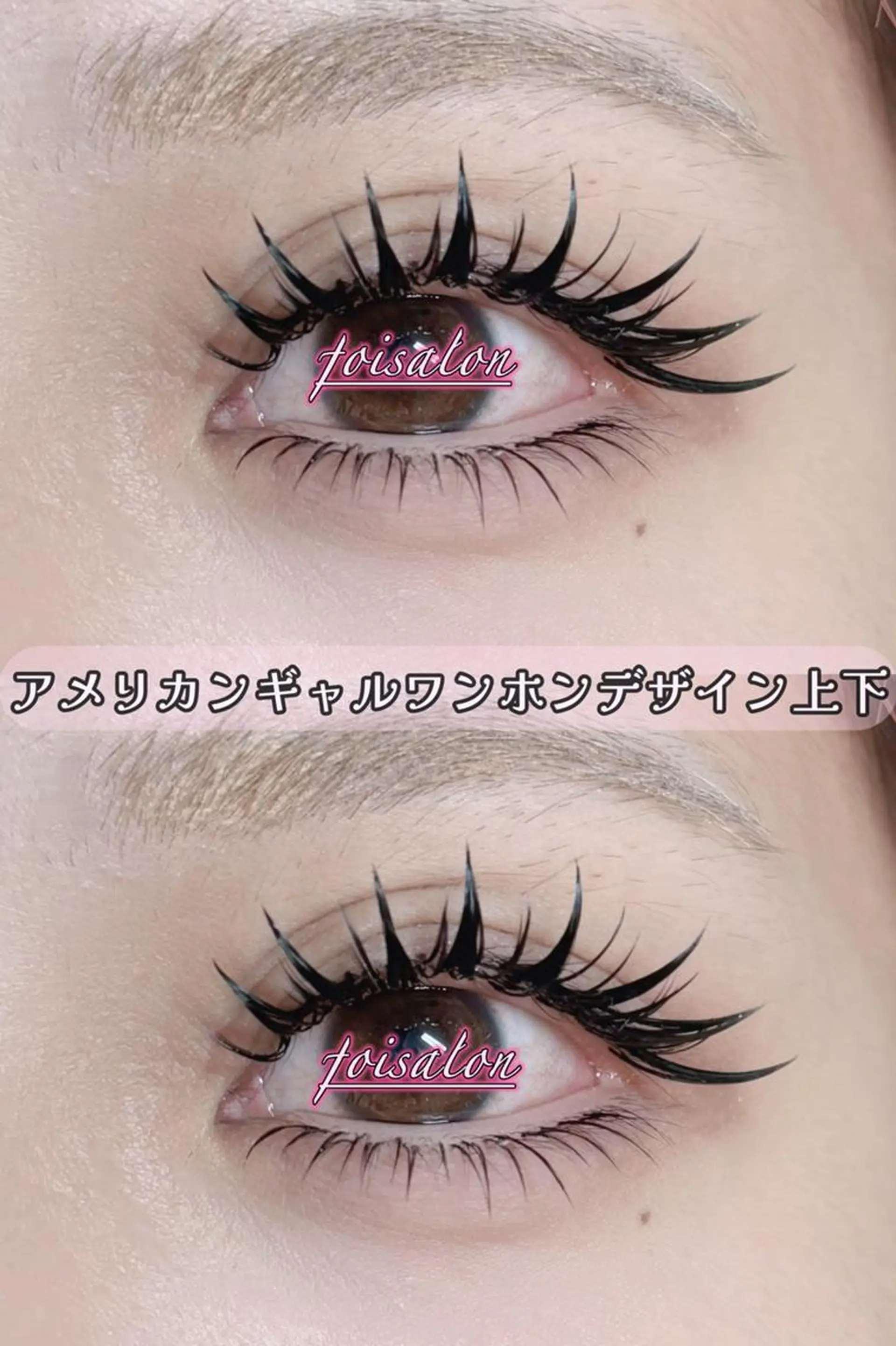 マツエク・マツパ 付け放題 束感まつ毛 フラットラッシュ ワンホンマツエク マツエク foisalon 大久保店のマツエク・マツパデザイン
