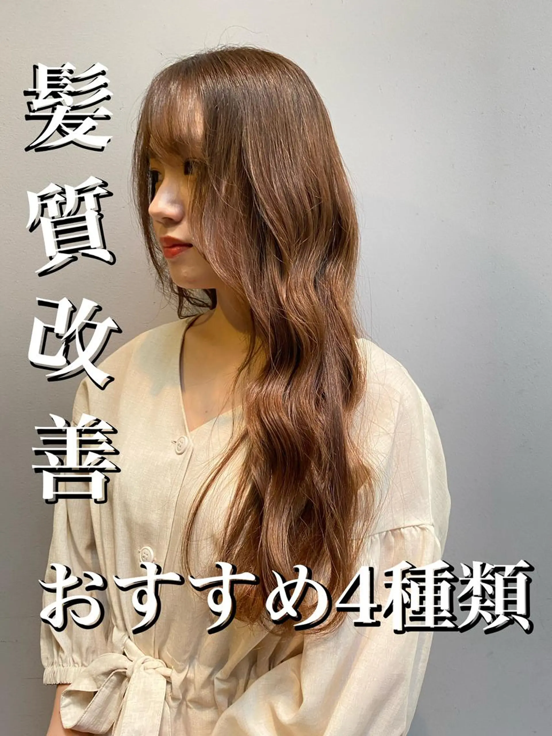 ロング 縮毛矯正 Lond luce心斎橋【ロンドルーチェ】所属・🌟髪質改善 店長　鈴木佑弥🌟のヘアスタイル