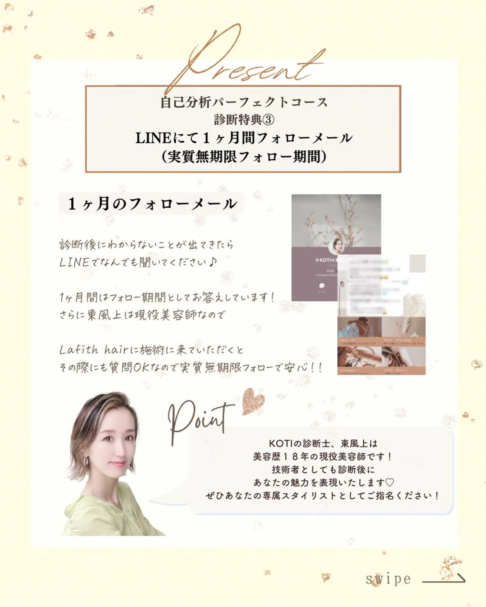 パーソナルカラー診断 骨格診断 顔タイプ診断 KOTI 　東風上 祐子のその他イメージ