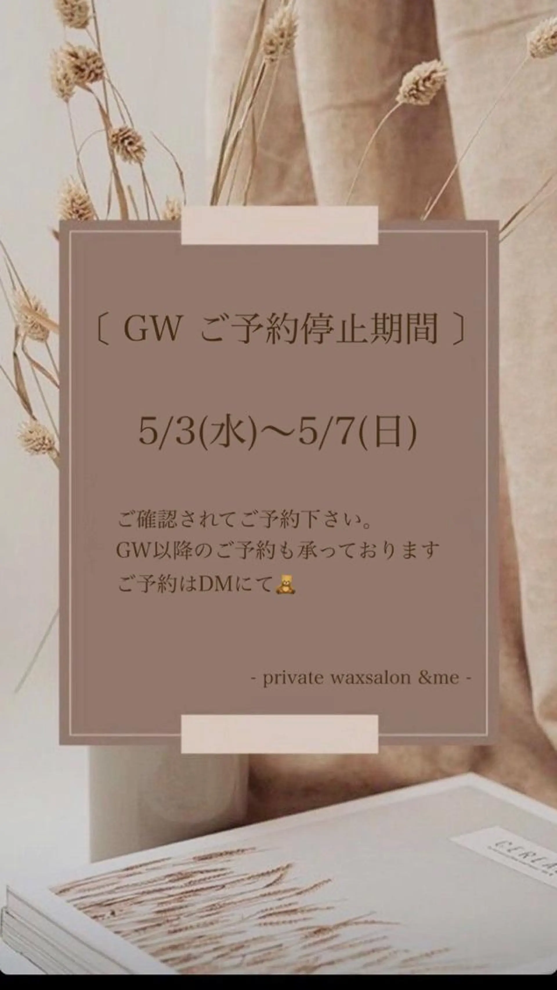 &me ayakaのエステ・リラクイメージ