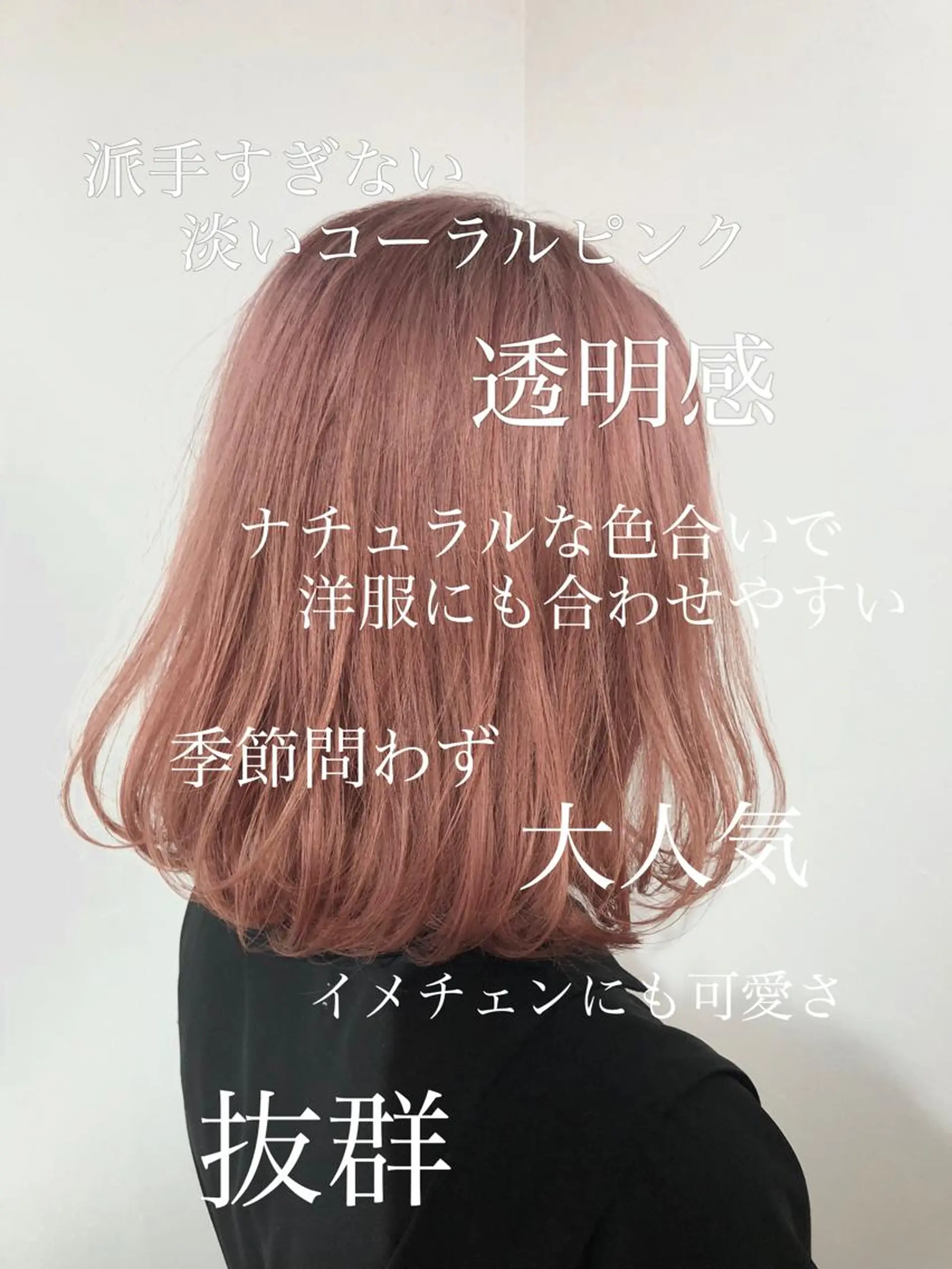 ミディアム カラー Che'ri所属・"抜け感レイヤー” 似合わせTakakiのヘアスタイル