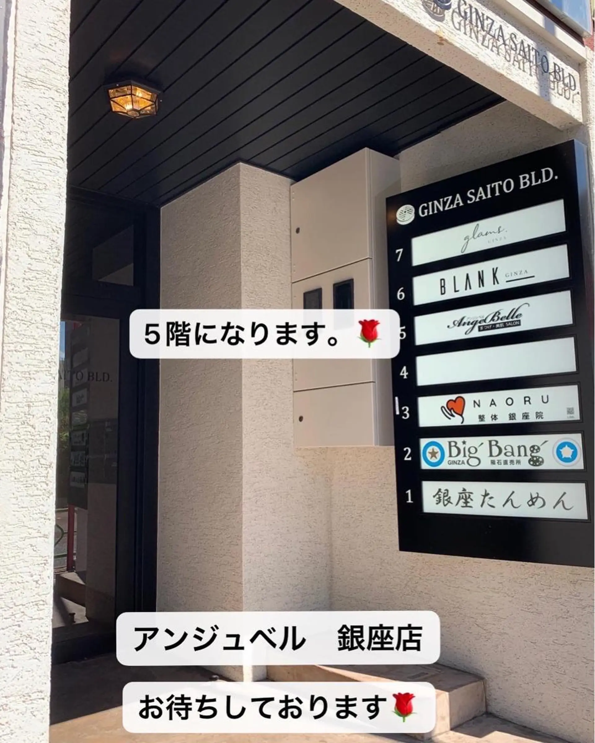 マツエク・マツパ マツエク専門 Angenbelleのマツエク・マツパデザイン
