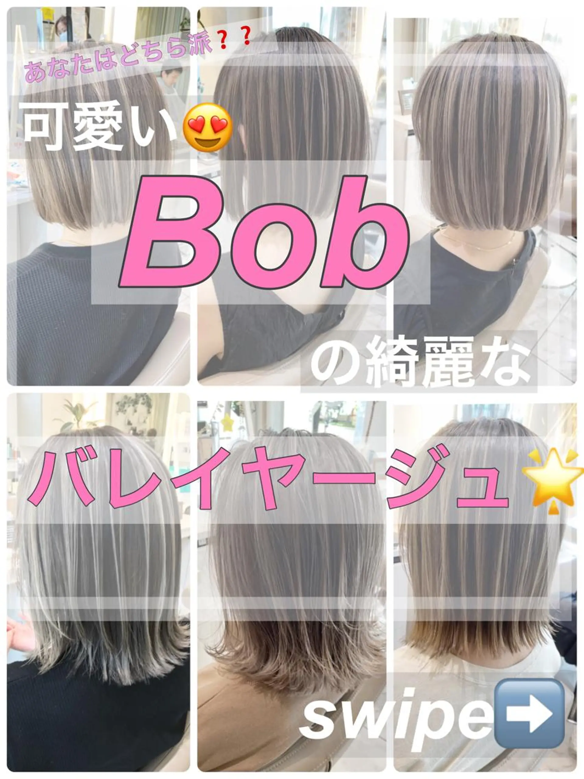 ミディアム カラー バレイヤージュ ボブ レイヤーカット カット ヘアカラー 山崎俊輔/髪質改善 /バレイヤージュのヘアスタイル