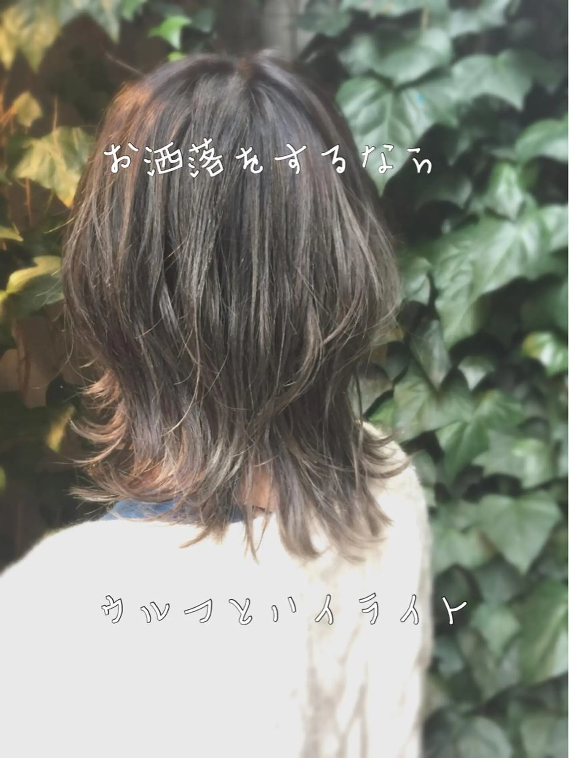 ミディアム カラー ハイライトカラー ハイライト 小顔カット ウルフカット レイヤーパーマ、 メンズボブsiteのヘアスタイル