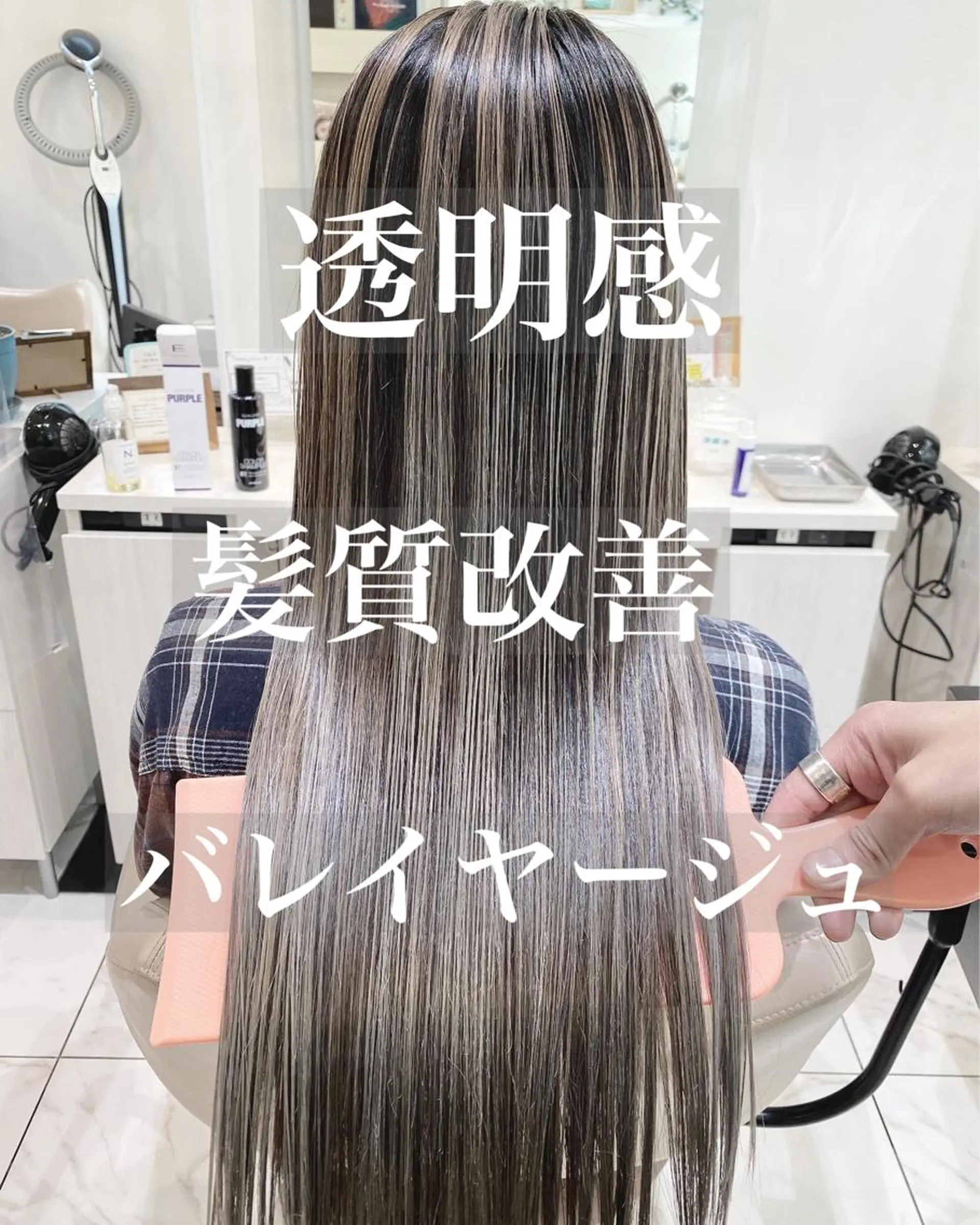 ロング カラー バレイヤージュ 髪質改善 レイヤーカット カット ヘアカラー トリートメント 山崎俊輔/髪質改善 /バレイヤージュのヘアスタイル