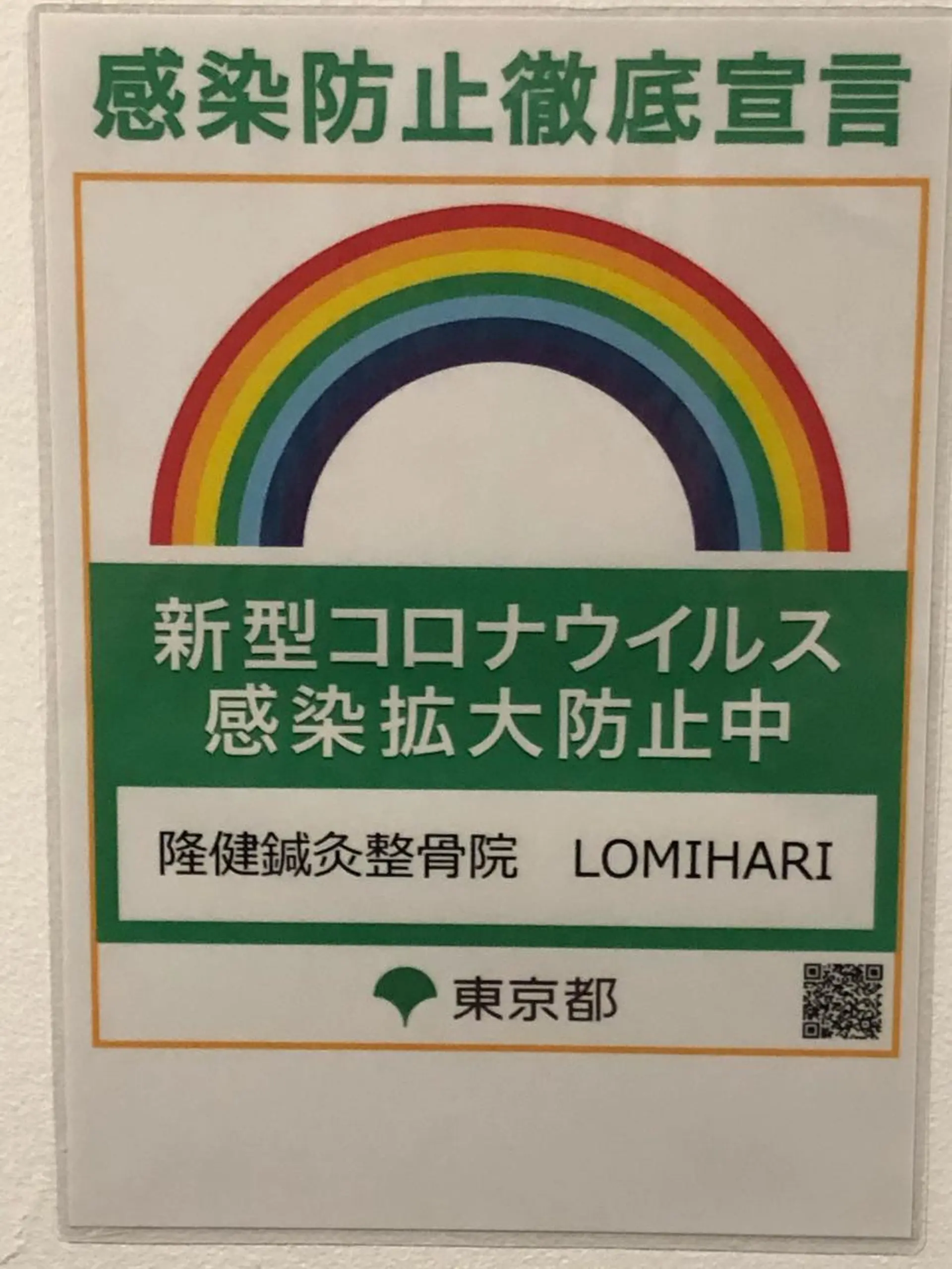 美容鍼灸サロン LOMIHARIのエステ・リラクイメージ