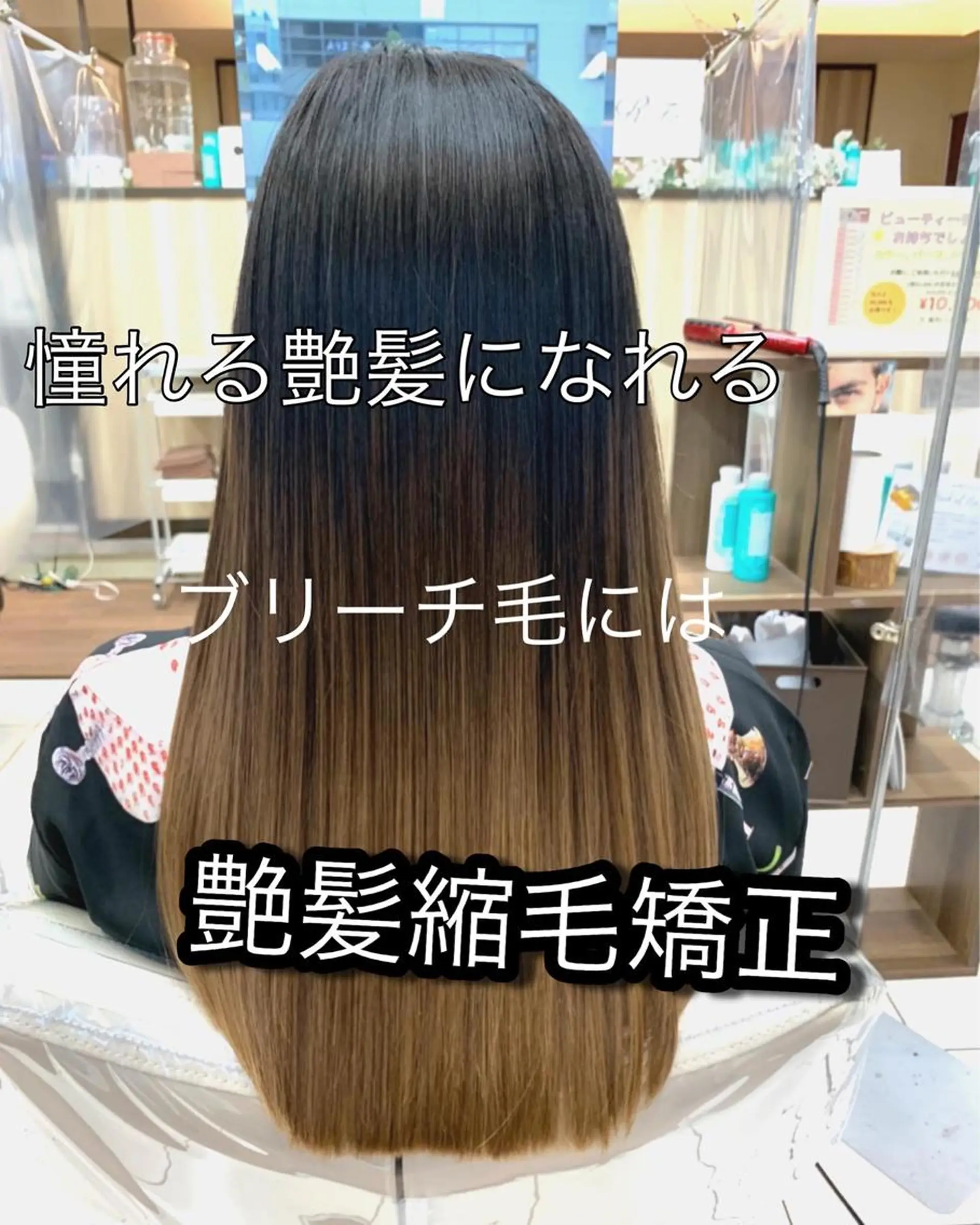 ロング パーマ 縮毛矯正 トリートメント 🌈ブリーチ縮毛矯正 相原慎🌈のヘアスタイル