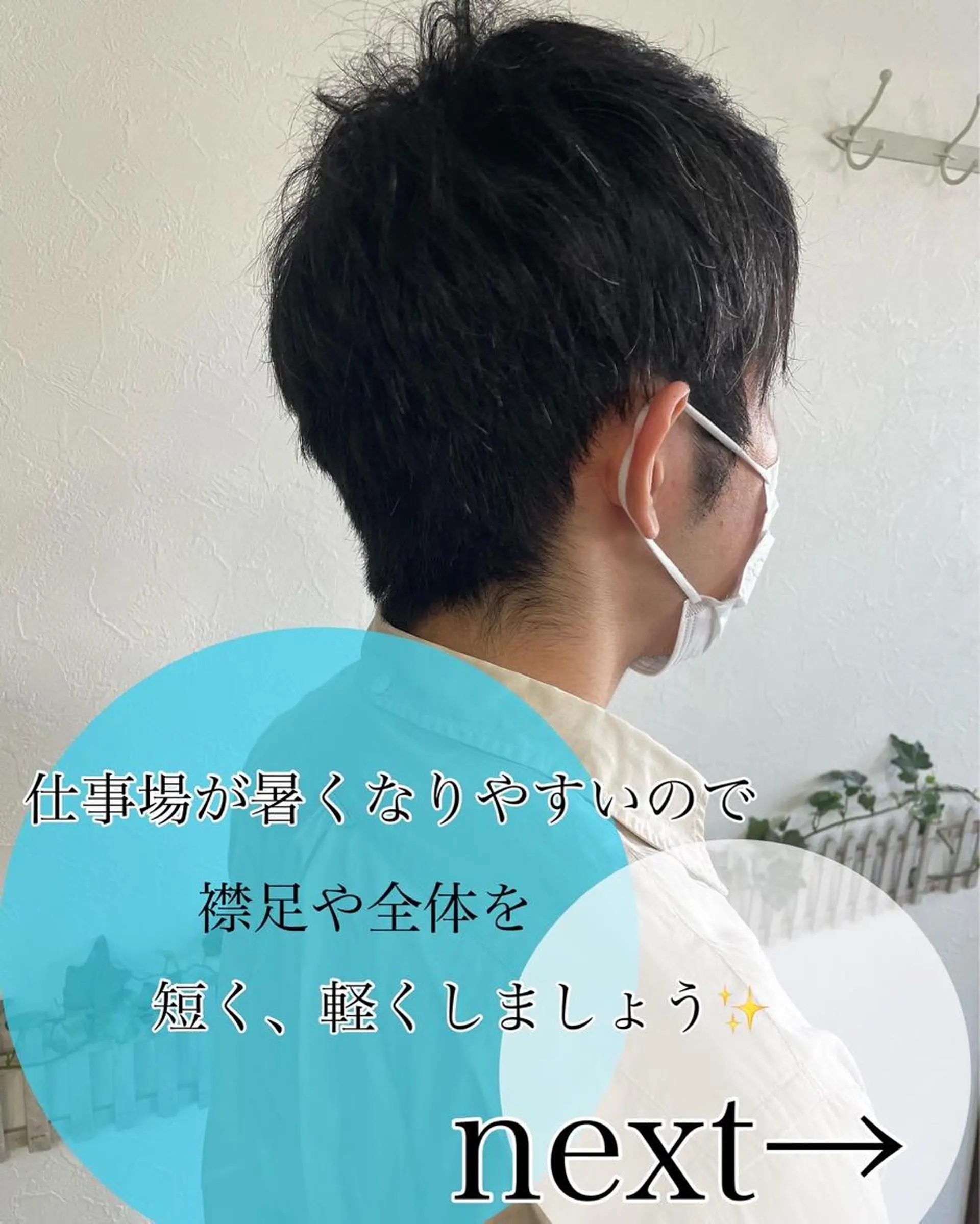 メンズ カット 安藤 まどかのヘアスタイル