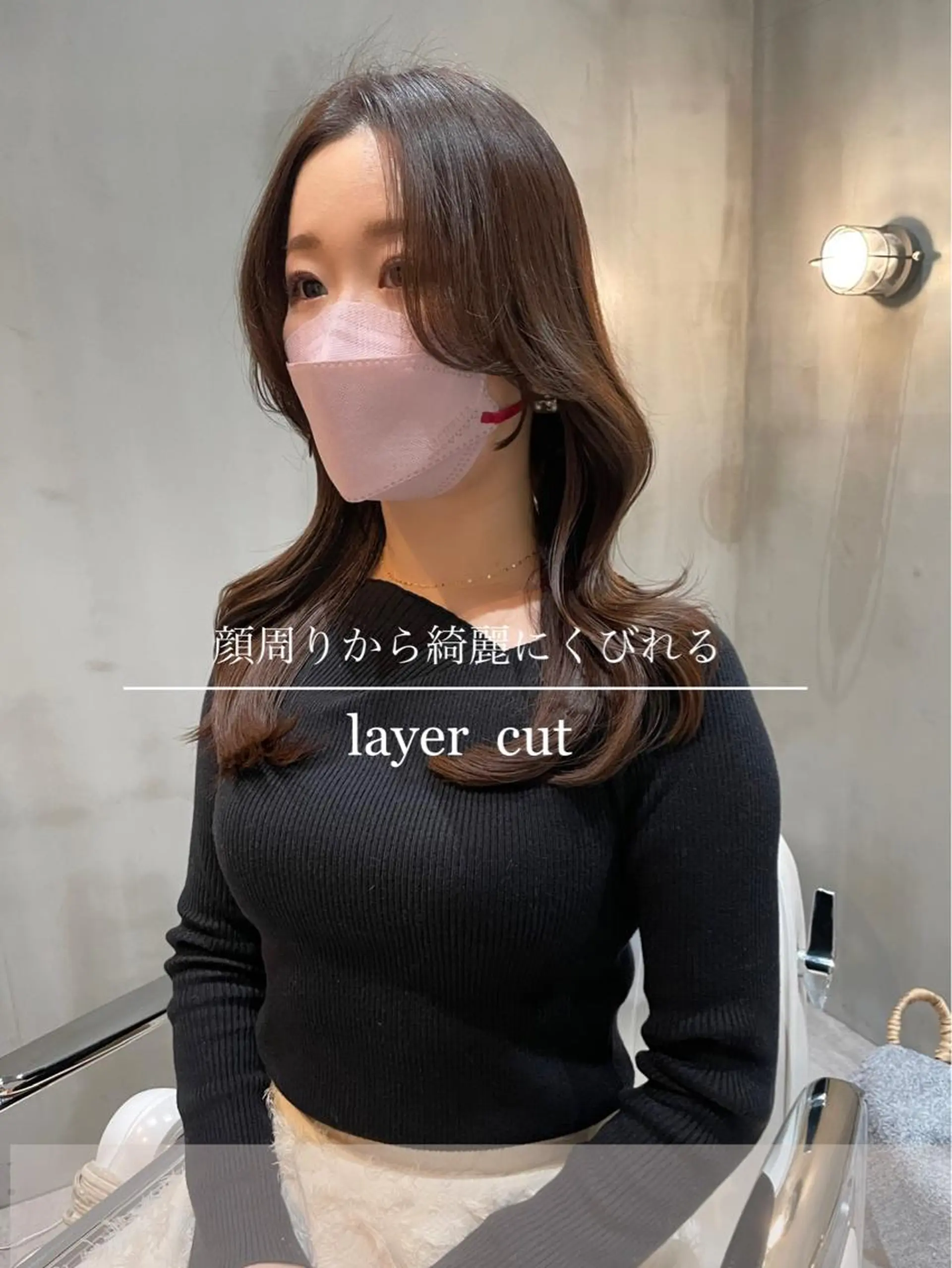 ロング くびれヘア エギョモリ 顔まわりレイヤー 顔周りカット ヨシンモリ LOMA🇰🇷 銀座のヘアスタイル