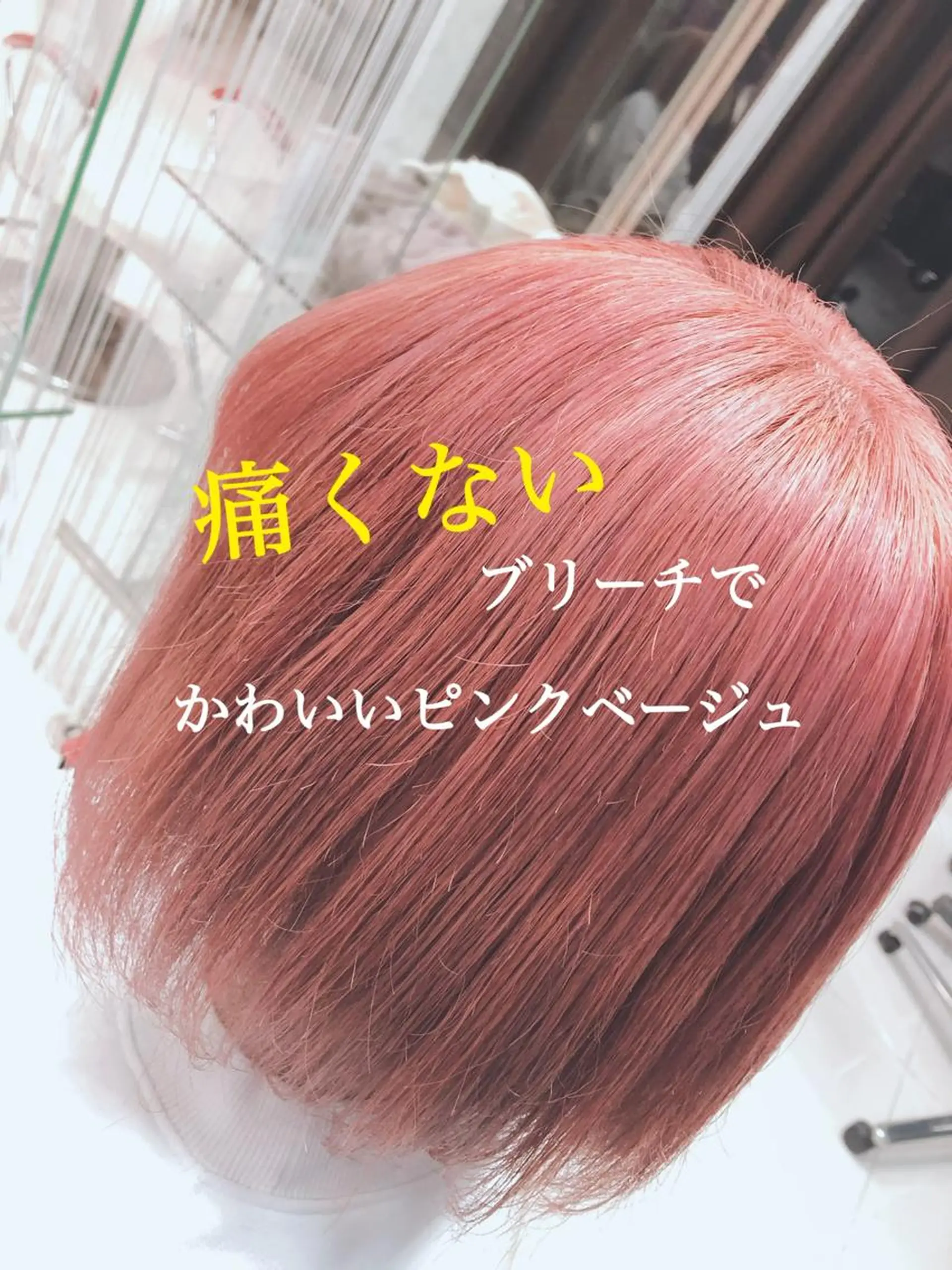ミディアム カラー ブリーチ 💜髪質改善推し💜 限界オタク美容師せりのヘアスタイル