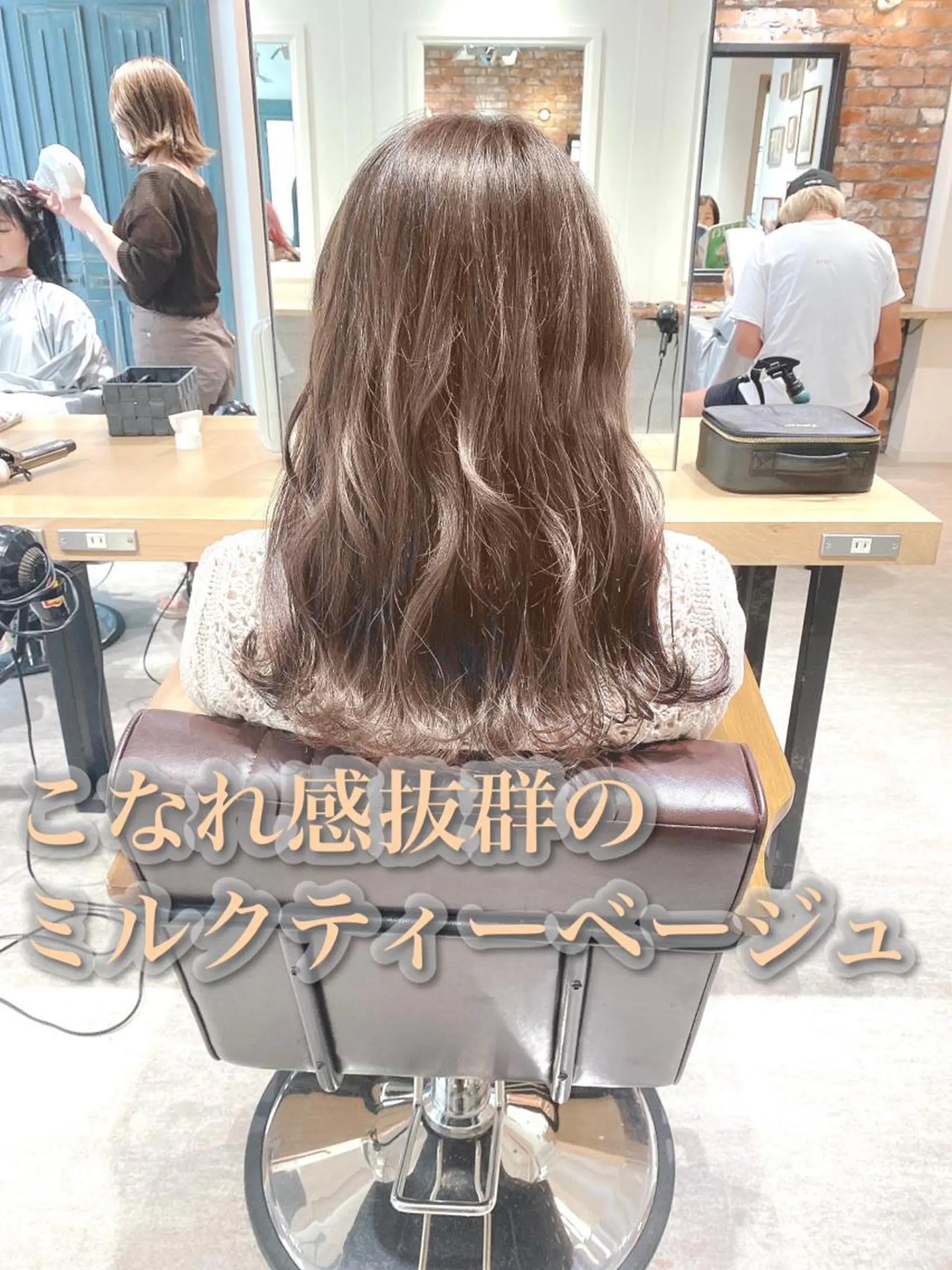 セミロング カラー ベージュカラー ミルクティーベージュ ヘアカラー トリートメント 艶髪カラー 渡辺岳也のヘアスタイル