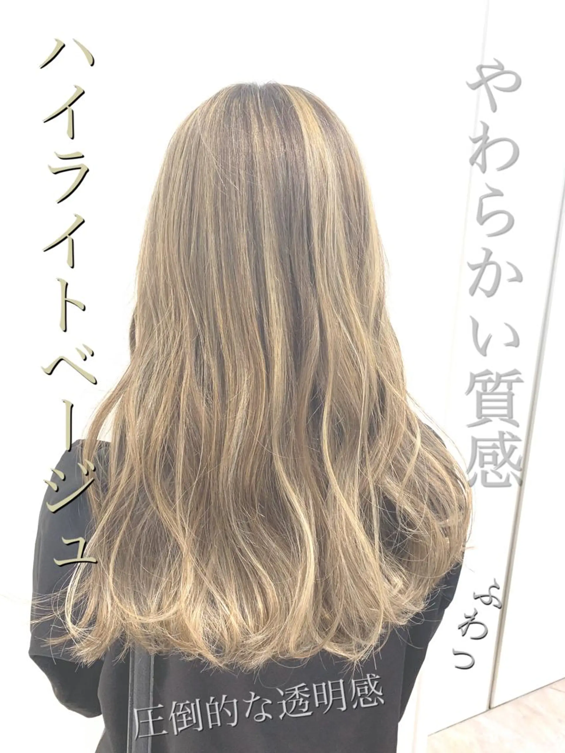 ロング カラー 【悩み解決！美髪へ】 店長 平間 響のヘアスタイル