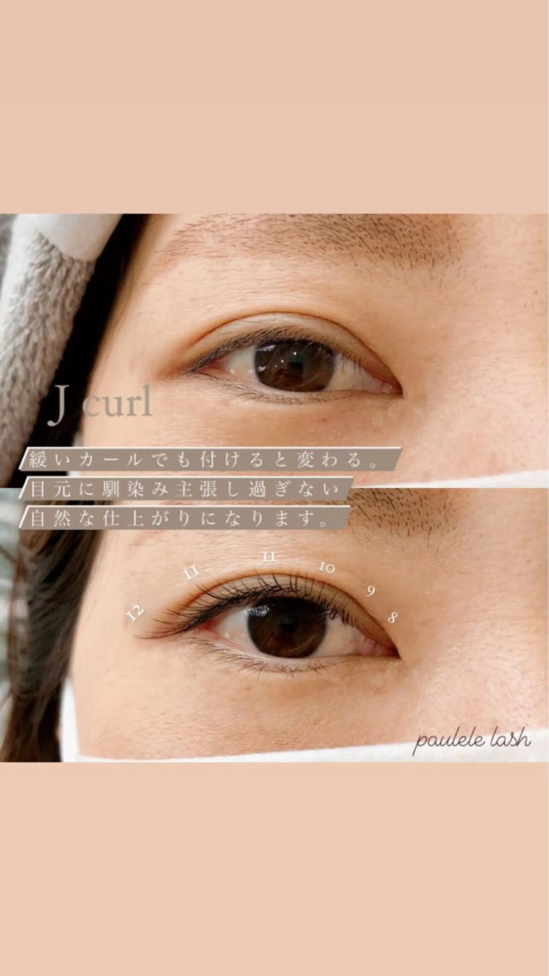 マツエク・マツパ マツエク paulele所属・Paulele すぎ✳︎.のマツエク・マツパデザイン