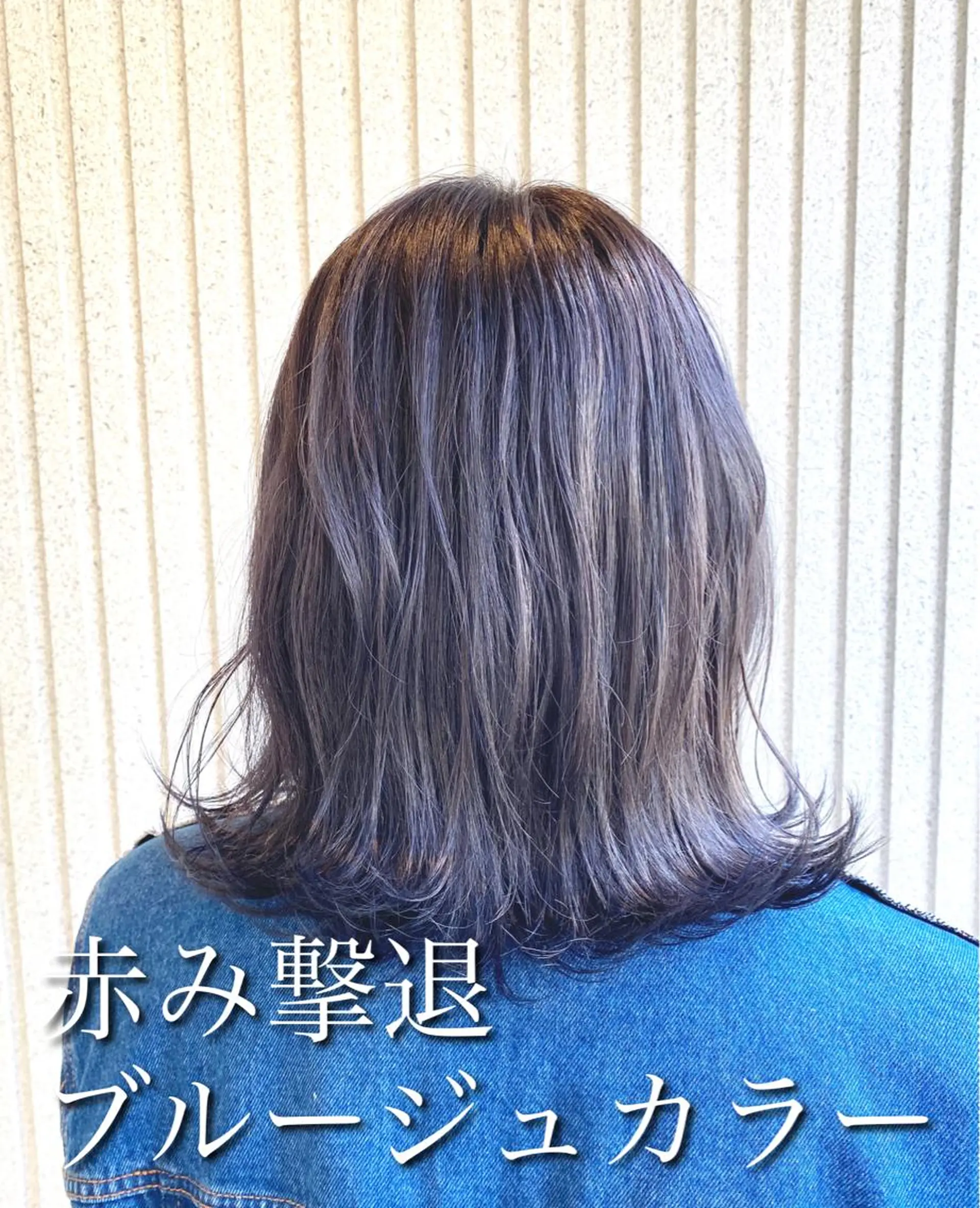 ミディアム カラー 艶髪カラー 渡辺岳也のヘアスタイル