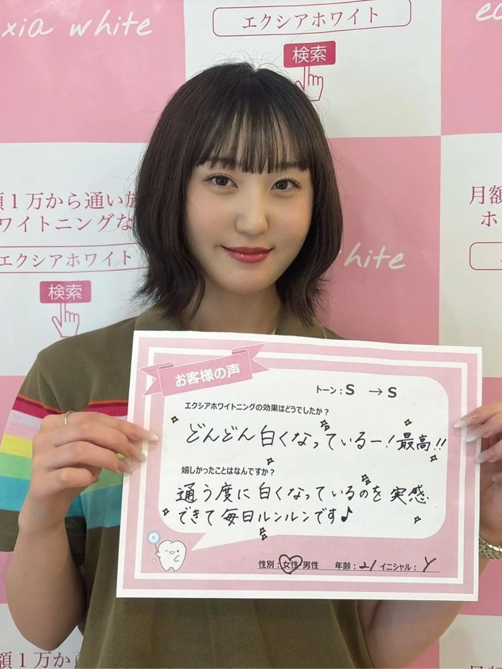 セルフホワイトニング エクシア　京都四条店のその他イメージ