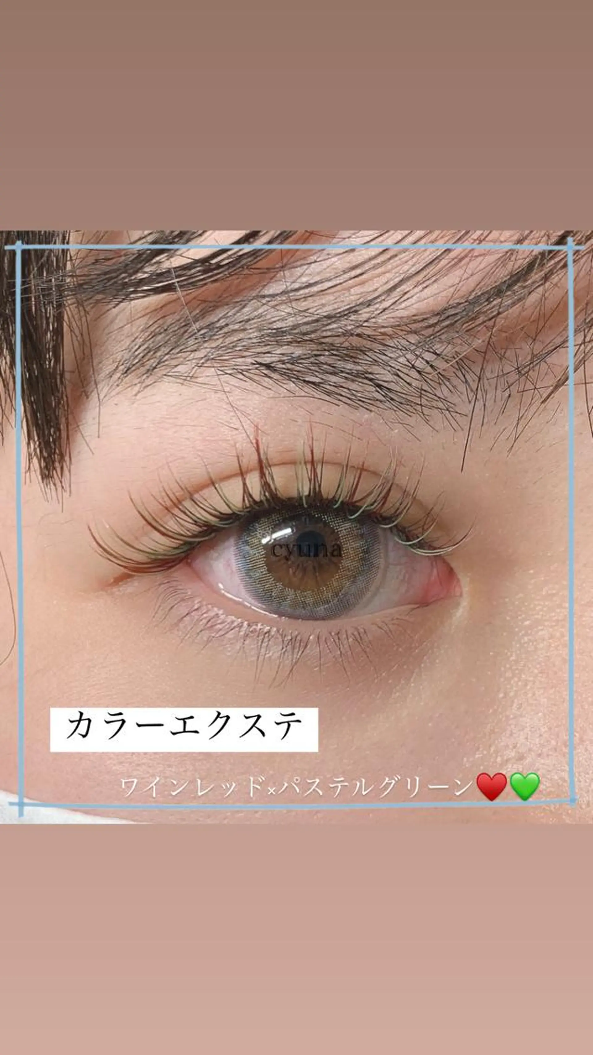 マツエク・マツパ Cカール マツエク専門店 cyunaのマツエク・マツパデザイン