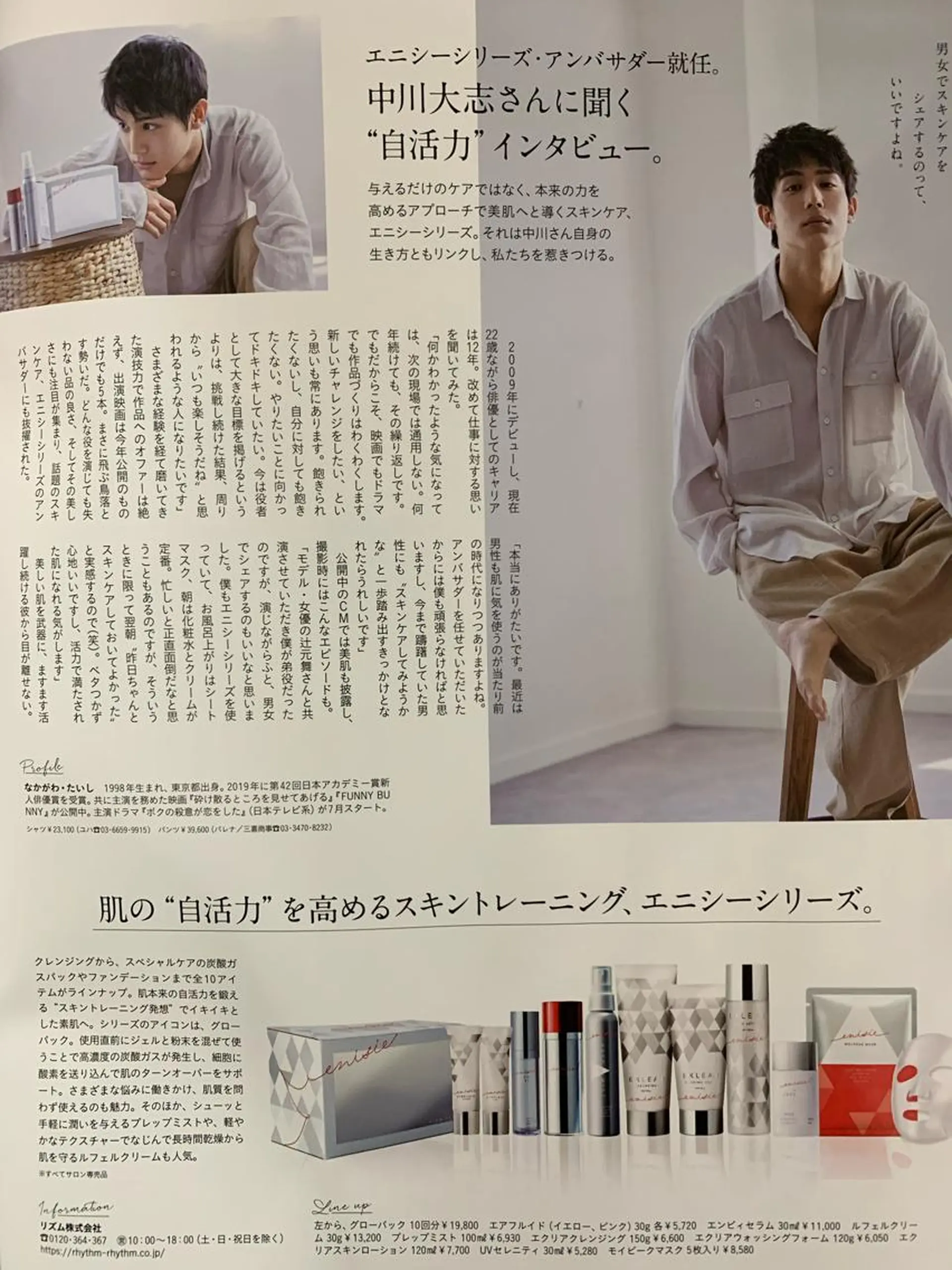 肌ケア・顔身体引締め ／貸切りエステソワンのエステ・リラクイメージ
