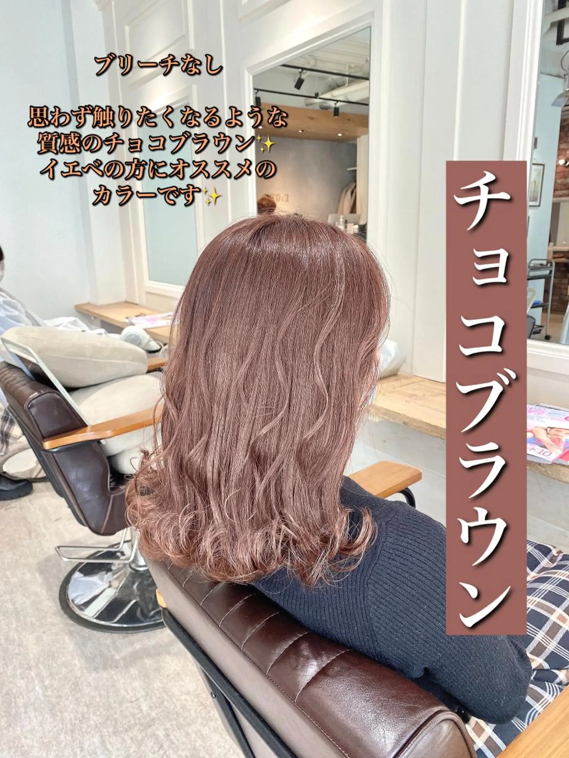 セミロング カラー ブリーチ ブラウンカラー 艶髪カラー 渡辺岳也のヘアスタイル