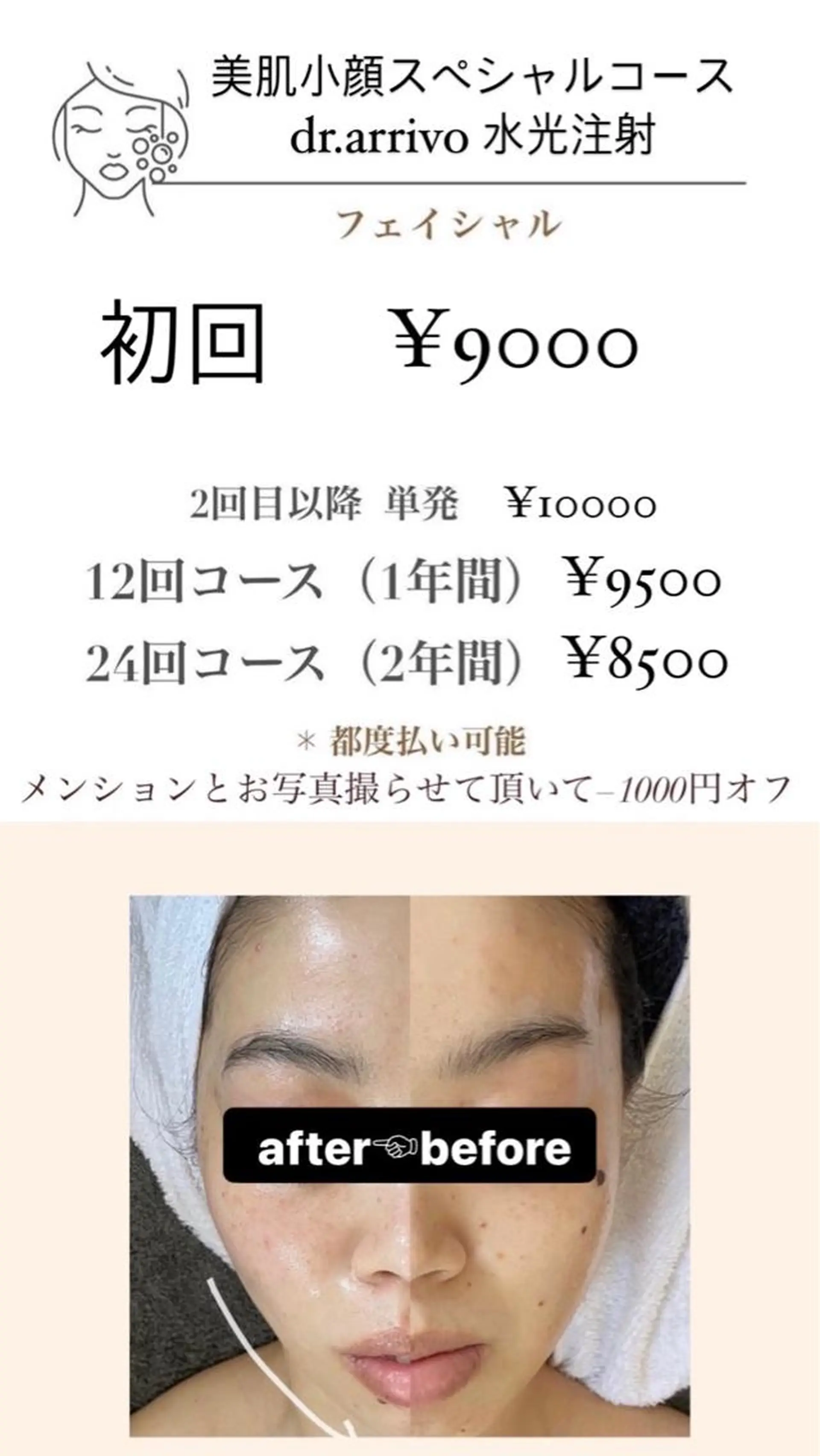 Designer EGGのヘアスタイル