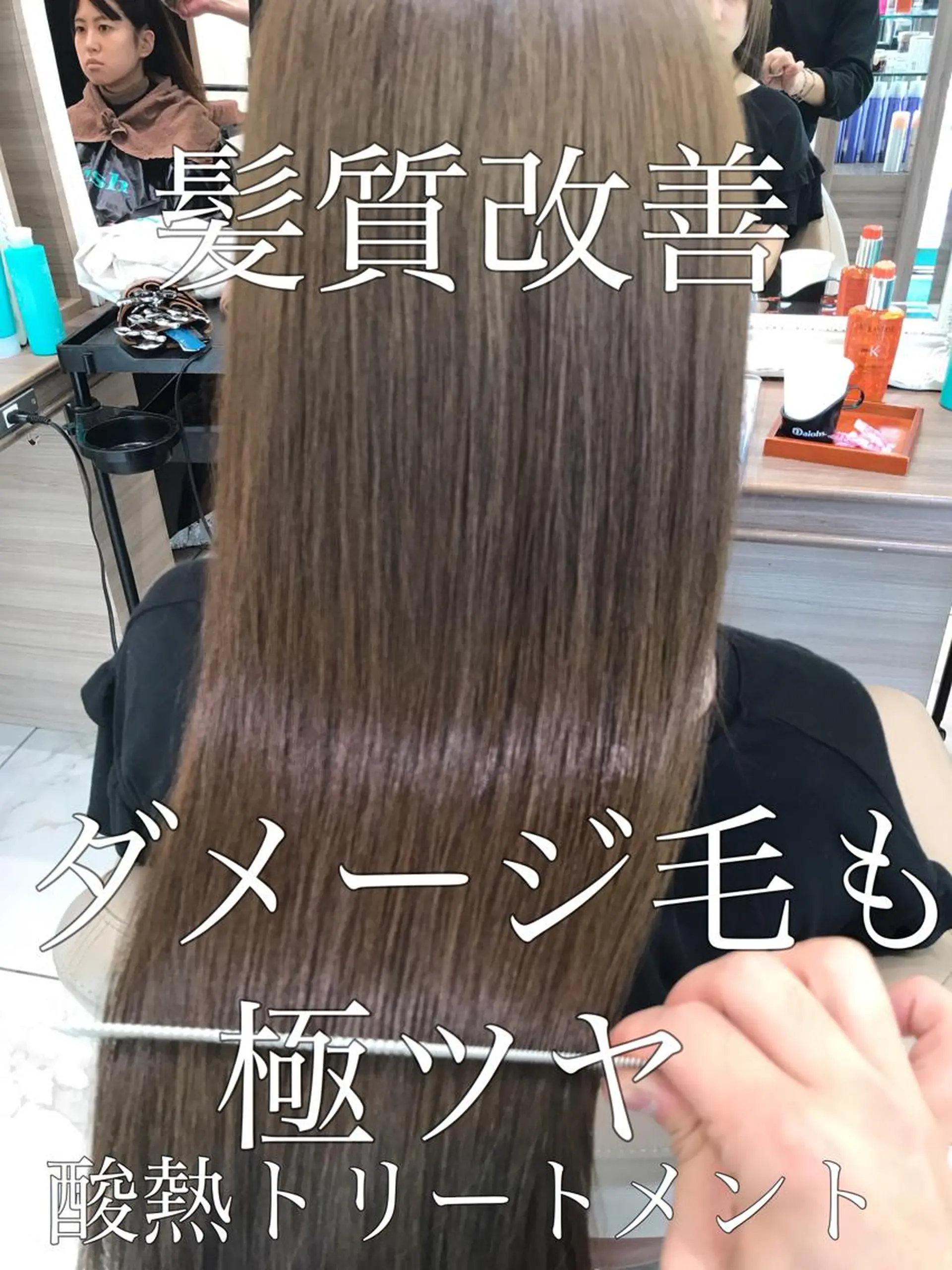 ロング 伸ばしかけ 髪質改善 縮毛矯正 トリートメント CURE nex the salon所属・清野 大のヘアスタイル
