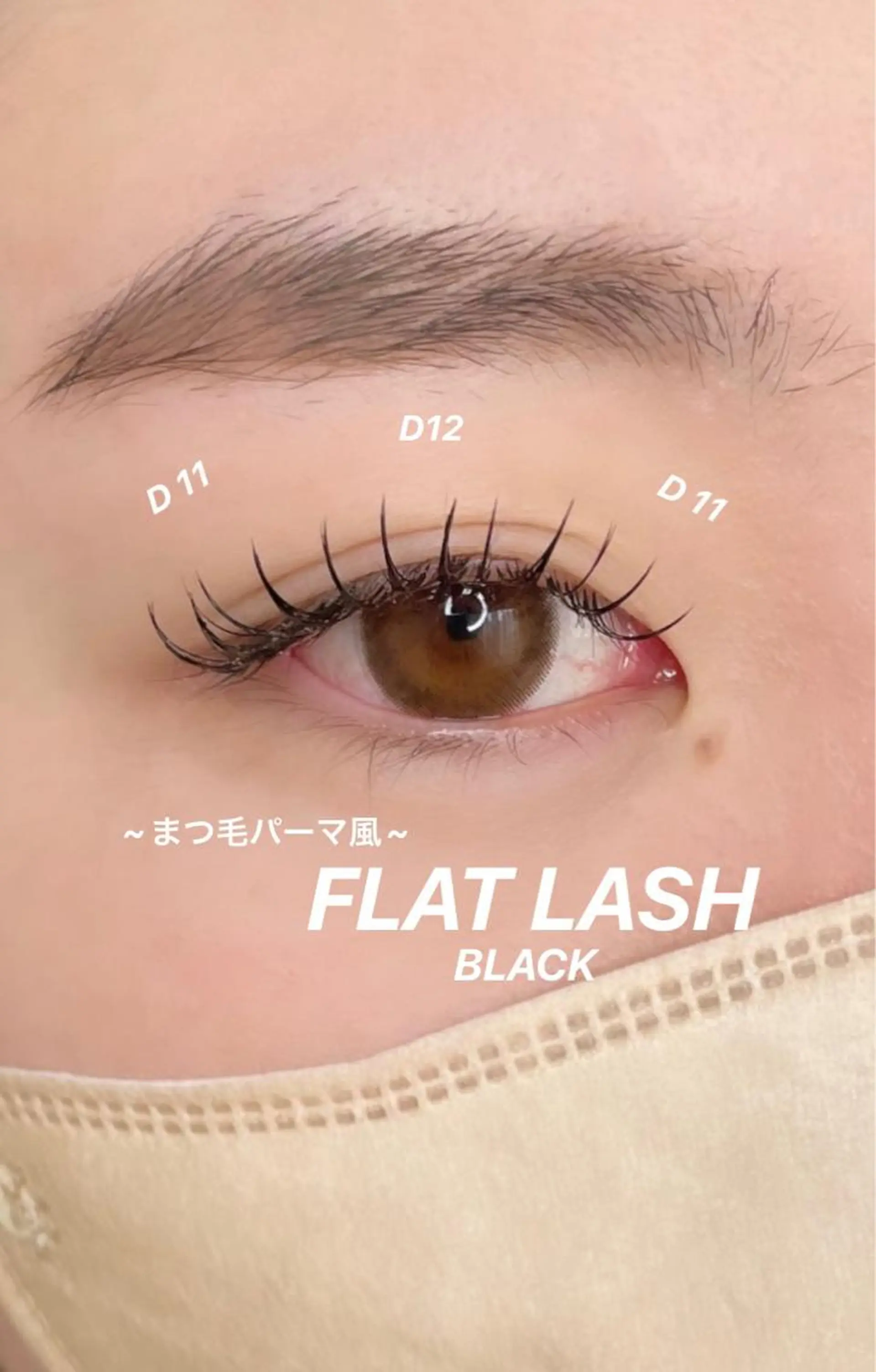 マツエク・マツパ マツエク H e l l a所属・パリエク/マツパ H e l l aのマツエク・マツパデザイン